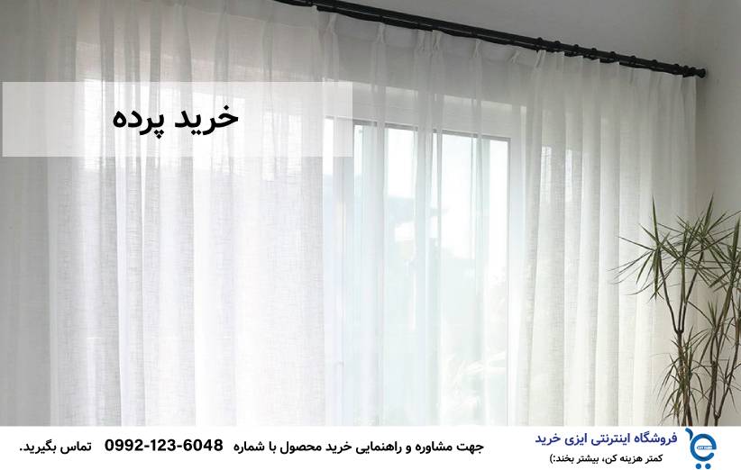برای خانه کوچک چی بخریم ؟ 6 1 - برای خانه کوچک چی بخریم ؟