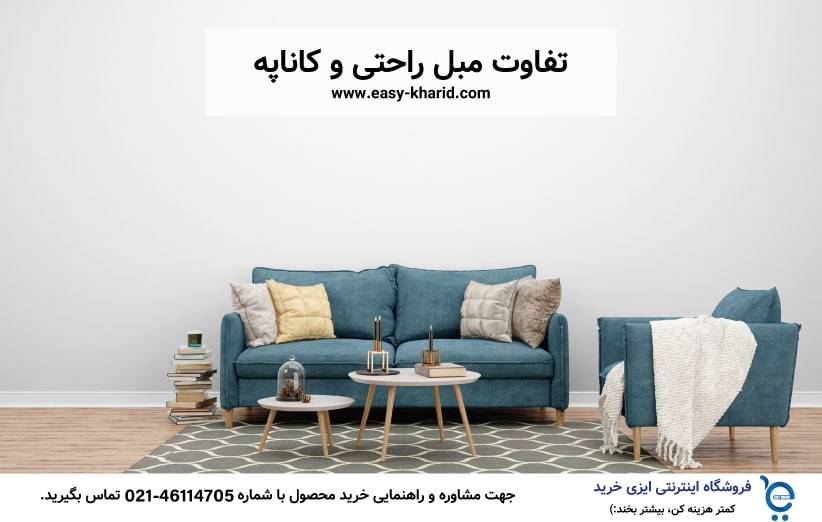 مبل تختخواب شو ارزان 1 1 min 3 - مبل تختخواب شو ارزان