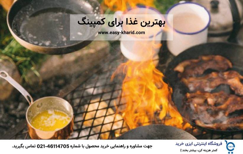 غذا برای کمپینگ غذا برای کمپینگ