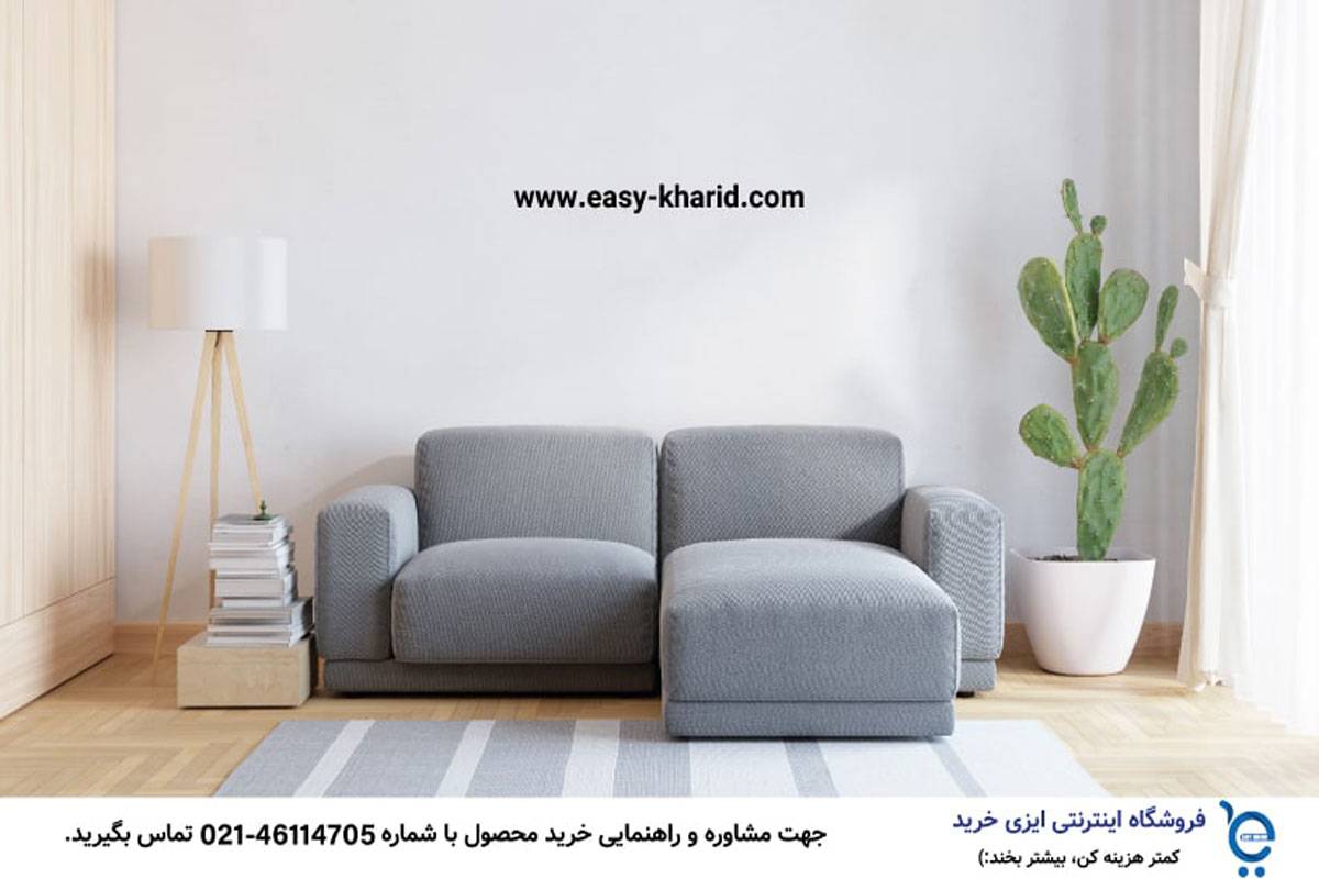 راهنمای خرید مبل راحتی 4 15 - راهنمای خرید مبل راحتی