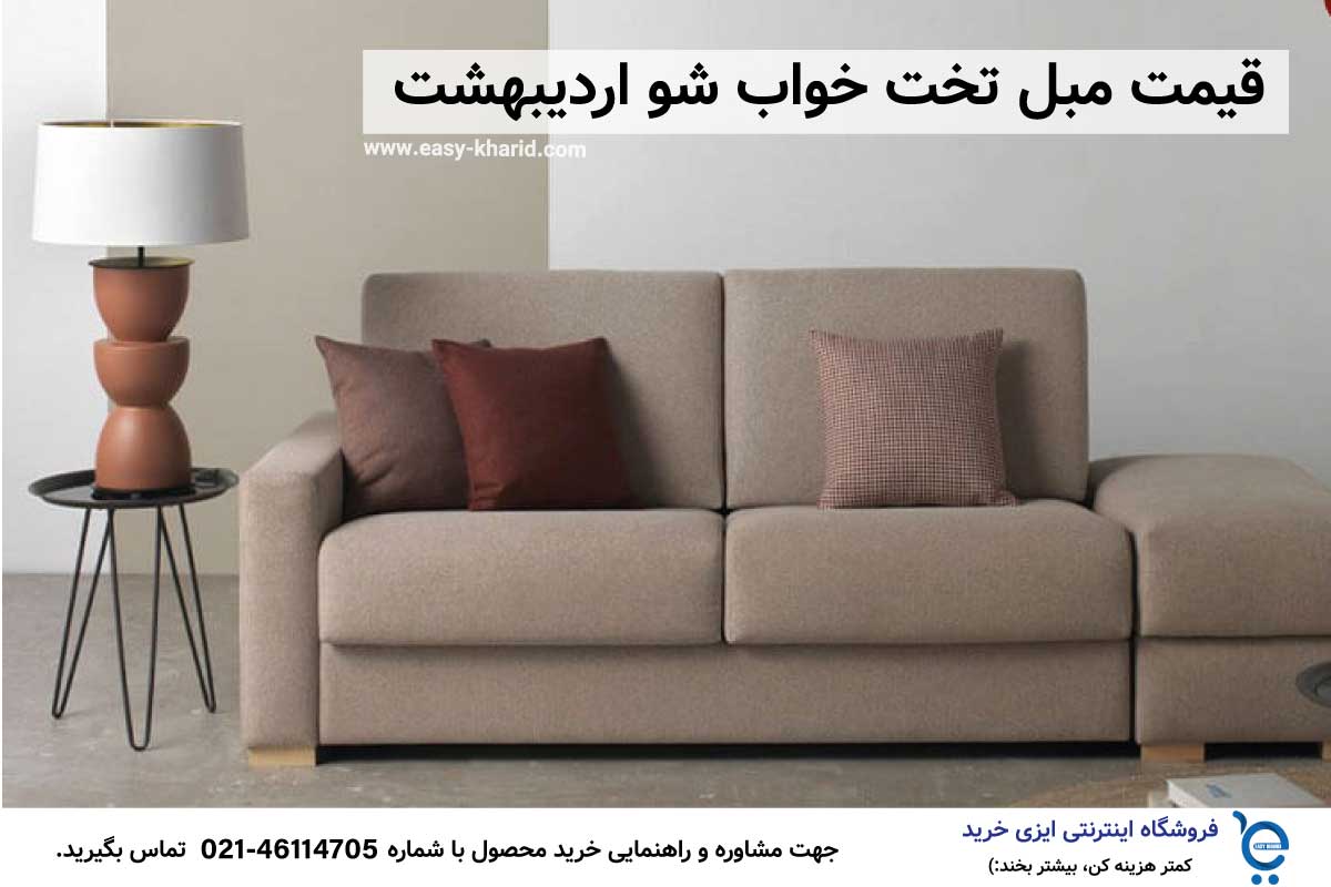 قیمت مبل تختخواب شو اردیبهشت 1402 قیمت مبل تختخواب شو اردیبهشت 1402