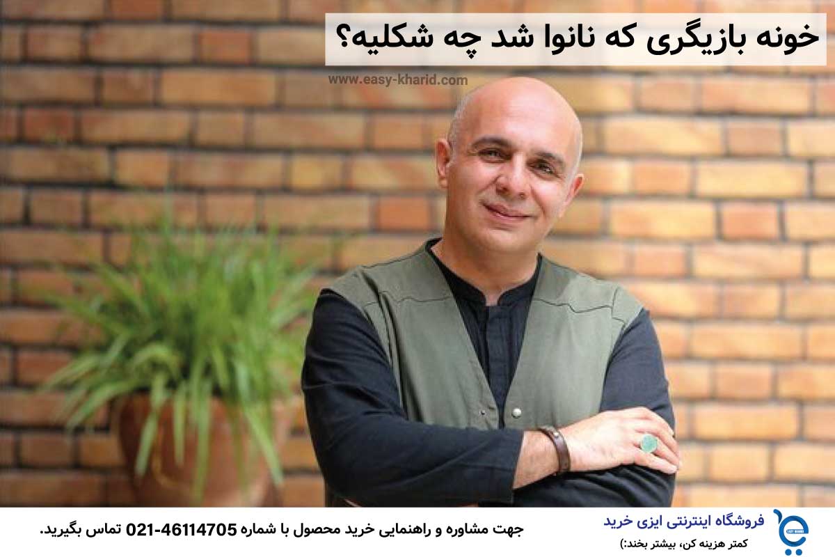 خونه بازیگری که نانوا شد خونه بازیگری که نانوا شد