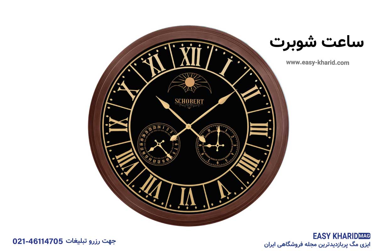 بهترین مارک ساعت دیواری 2 55 - بهترین مارک ساعت دیواری
