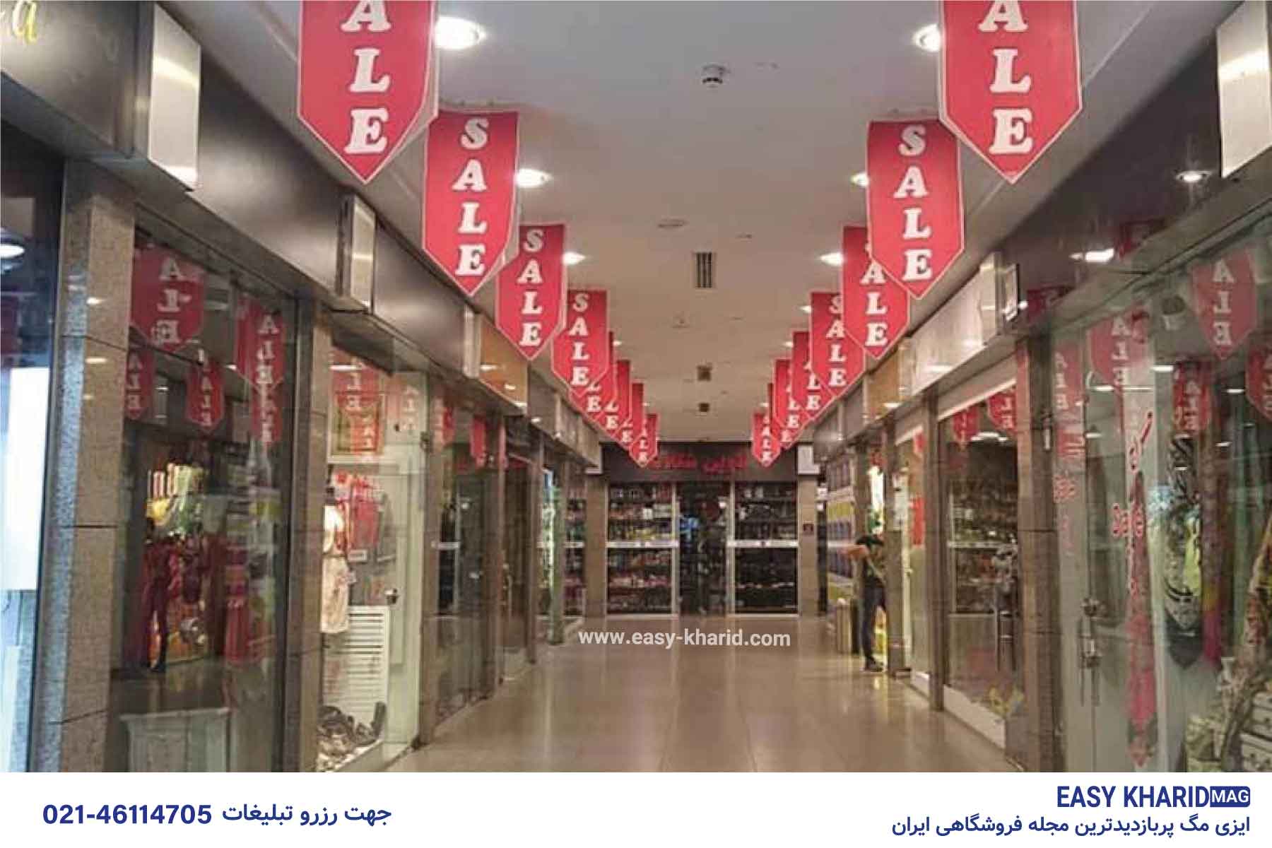 هشدار به پاساژها و کسب و کارها 2 72 - هشدار به پاساژها و کسب و کارها