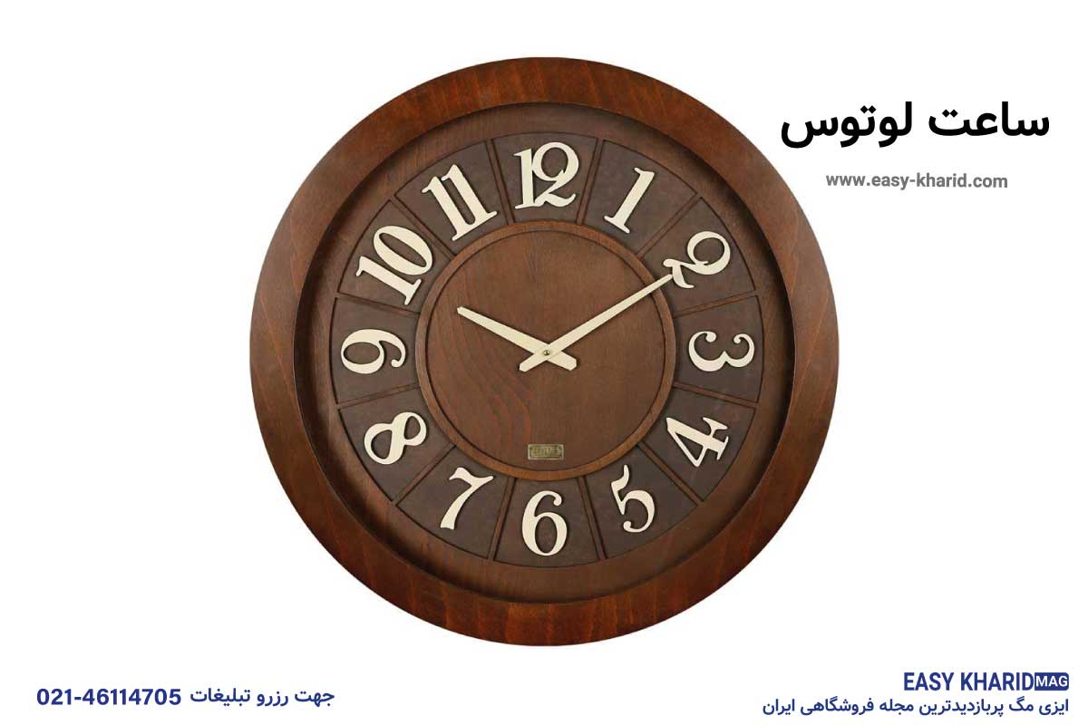 بهترین مارک ساعت دیواری 3 56 - بهترین مارک ساعت دیواری