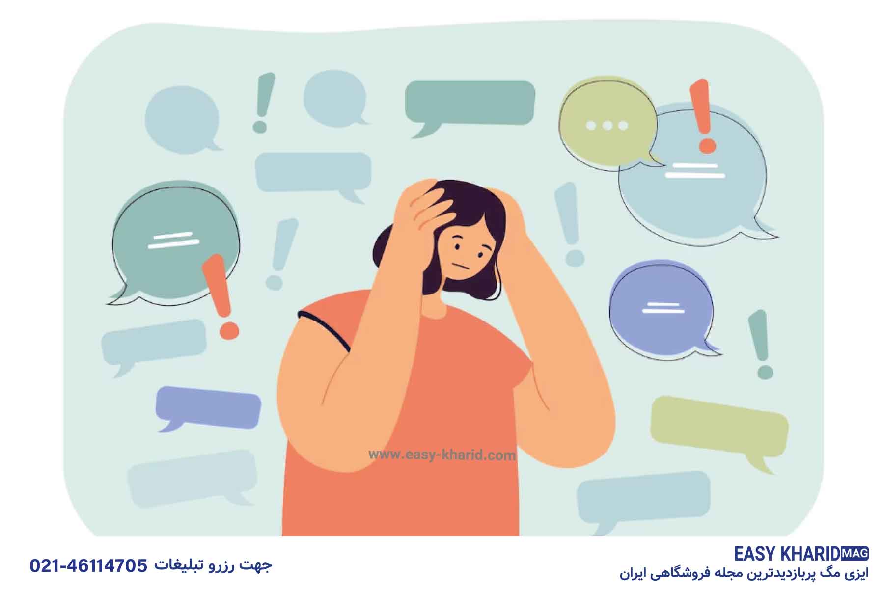 چگونه افکار منفی را از خود دور کنیم ؟ 3 84 - چگونه افکار منفی را از خود دور کنیم ؟