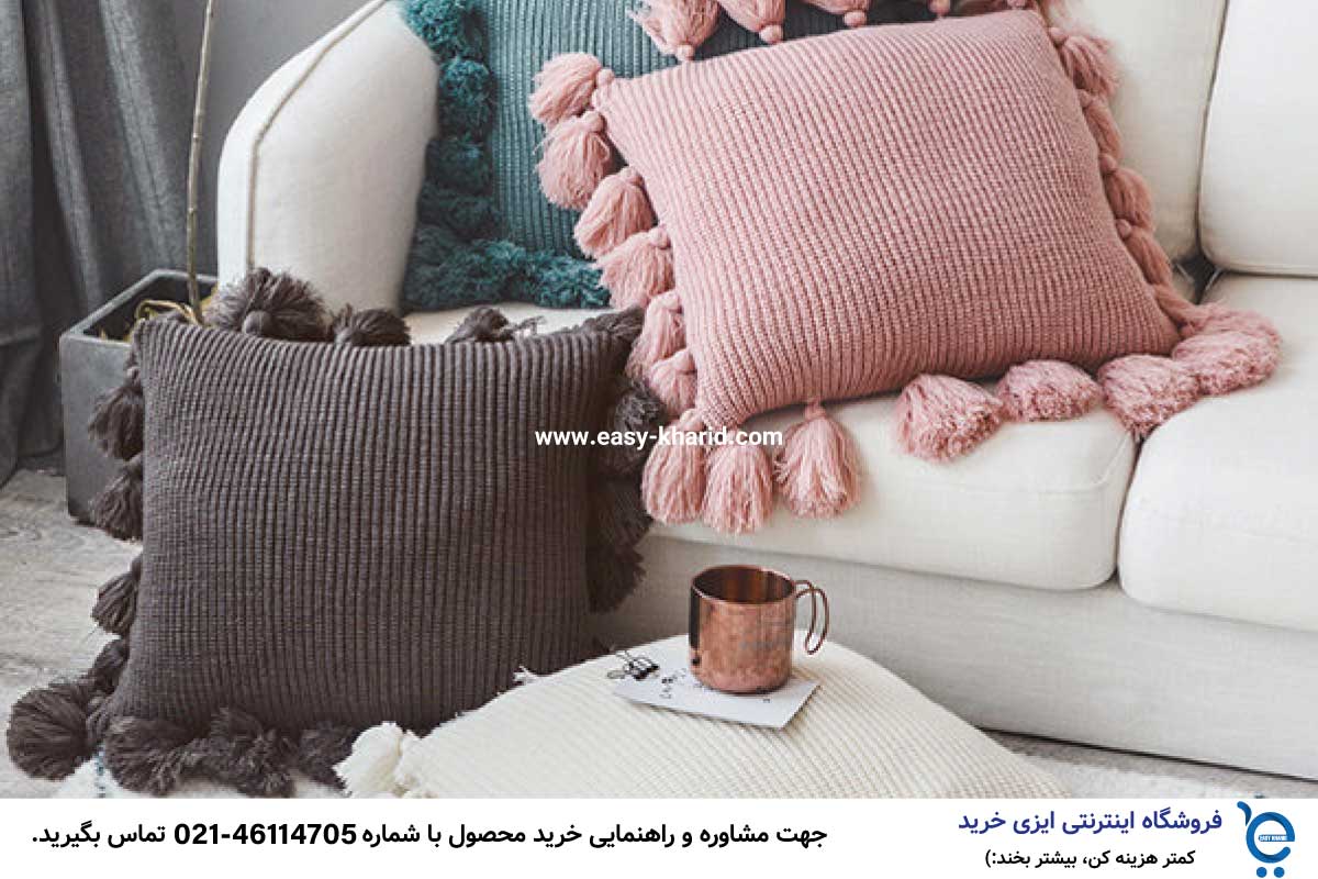 ابعاد استاندارد کوسن مبل 4 min 2 - ابعاد استاندارد کوسن مبل