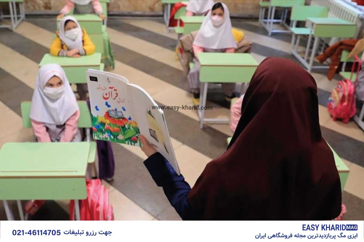 رتبه بندی معلمان چقدر افزایش حقوق دارد ؟ 5 28 - رتبه بندی معلمان چقدر افزایش حقوق دارد ؟