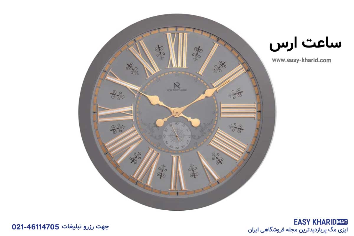 بهترین مارک ساعت دیواری 5 34 - بهترین مارک ساعت دیواری