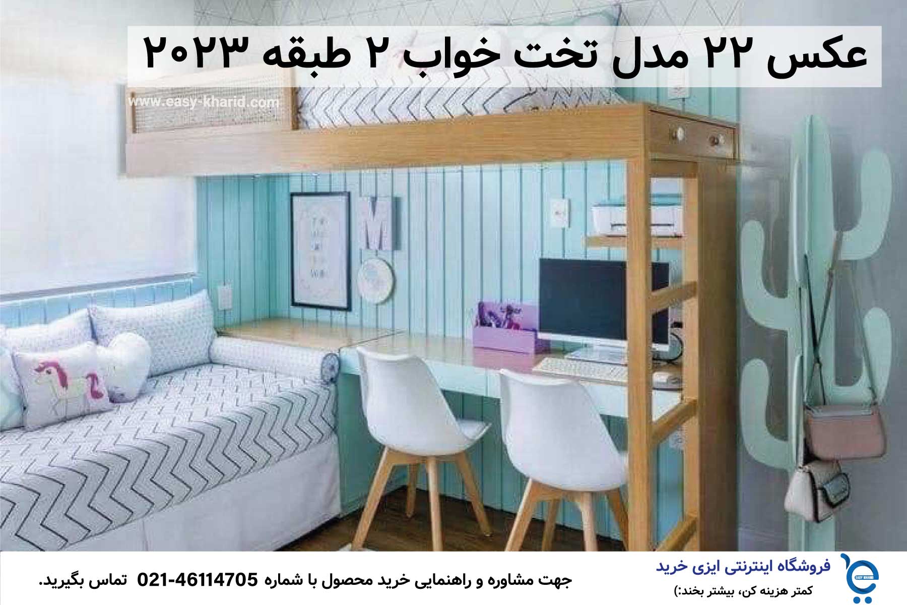 عکس ۲۲ مدل تخت خواب جدید ۲۰۲۳ عکس ۲۲ مدل تخت خواب جدید ۲۰۲۳