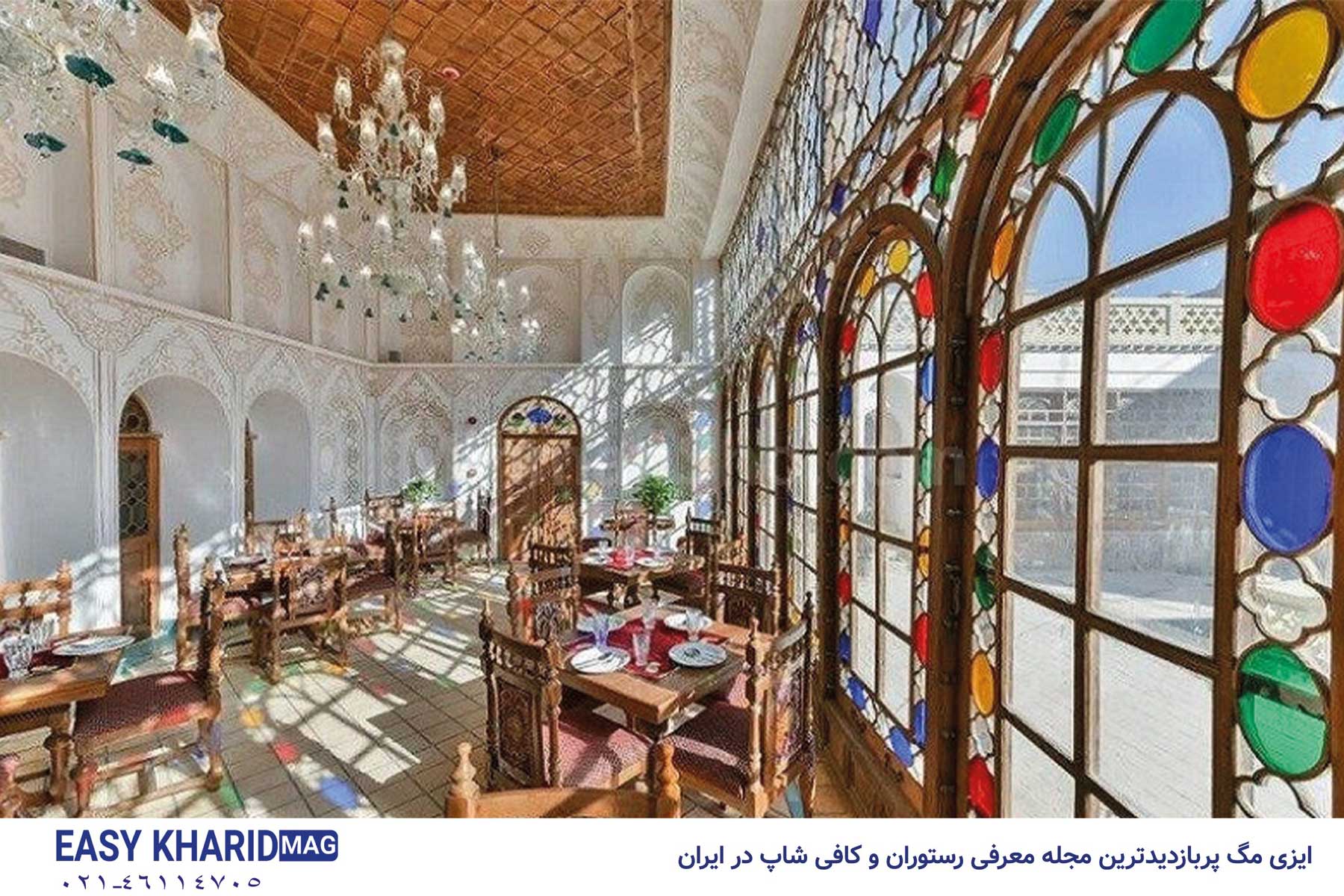 بهترین رستوران های اصفهان 17 - بهترین رستوران های اصفهان