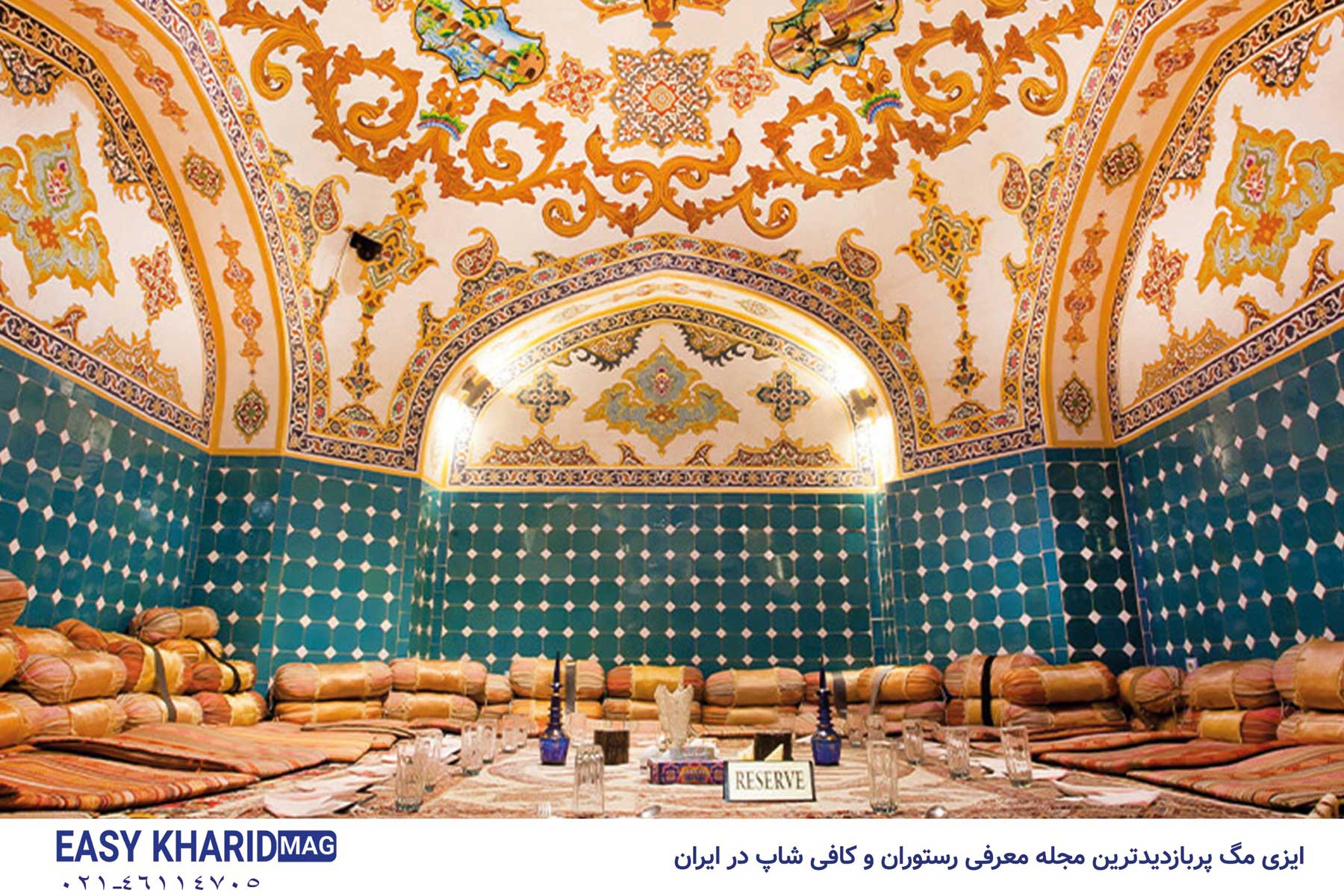 بهترین رستوران های اصفهان 18 - بهترین رستوران های اصفهان