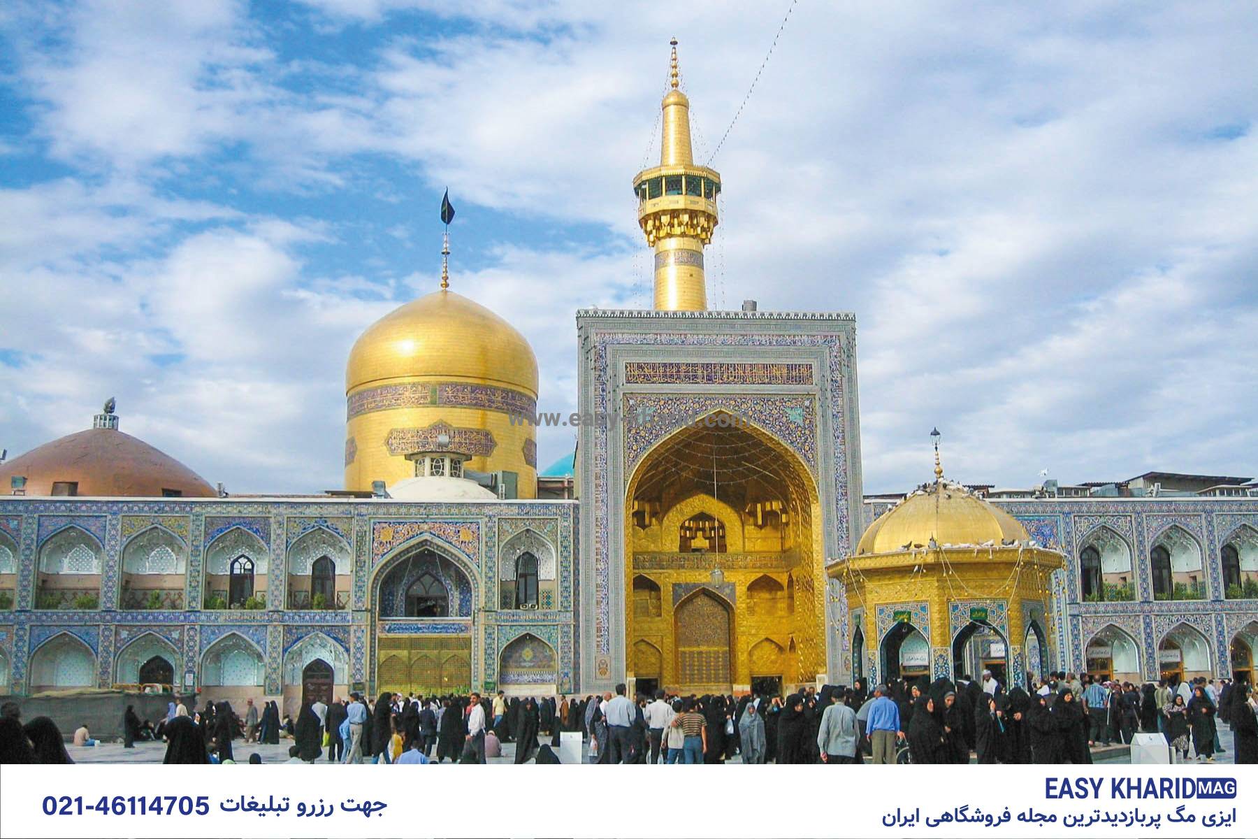 چند شنبه تولد امام رضا است ؟ 2 1 6 - چند شنبه تولد امام رضا است ؟