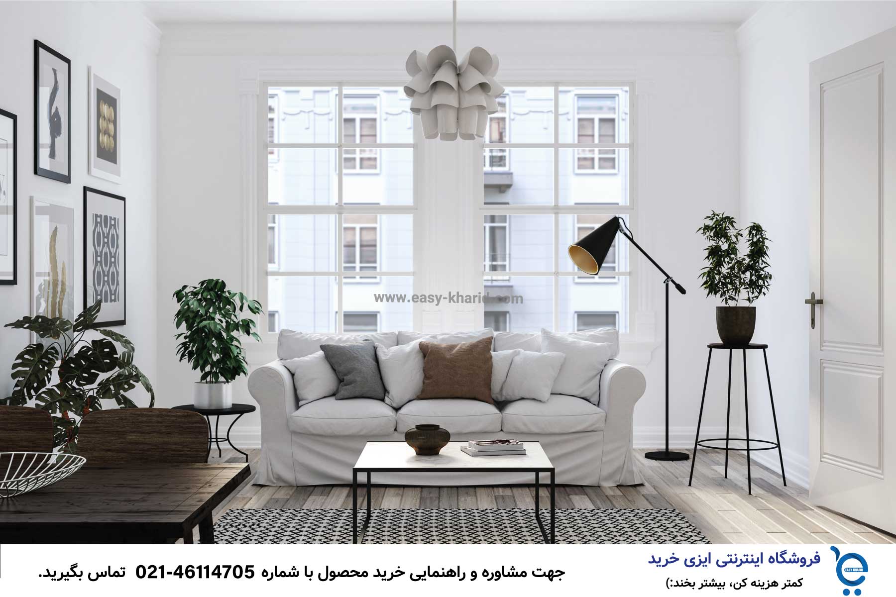 قانون چیدن مبل جلو پنجره 2 24 - قانون چیدن مبل جلو پنجره