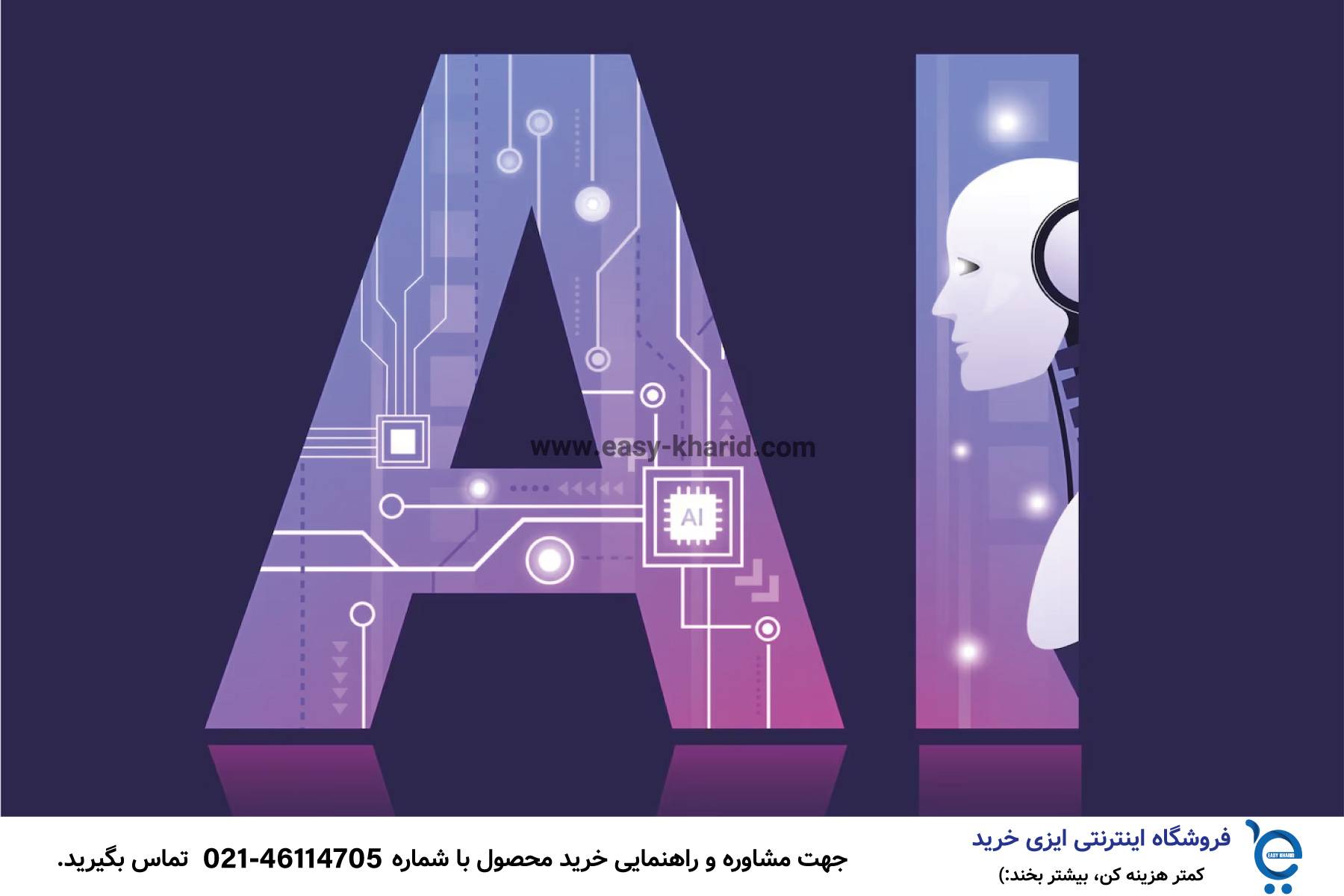 2 26 - chatgpt چیست و چگونه کار میکند