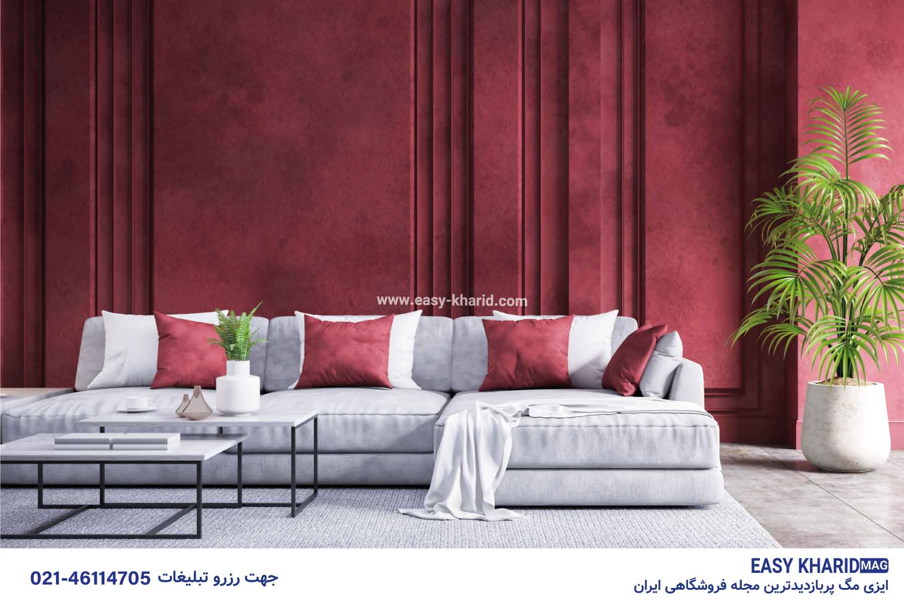 بهترین رنگ برای دیوار خانه IMG 20230510 170535 626 - بهترین رنگ برای دیوار خانه