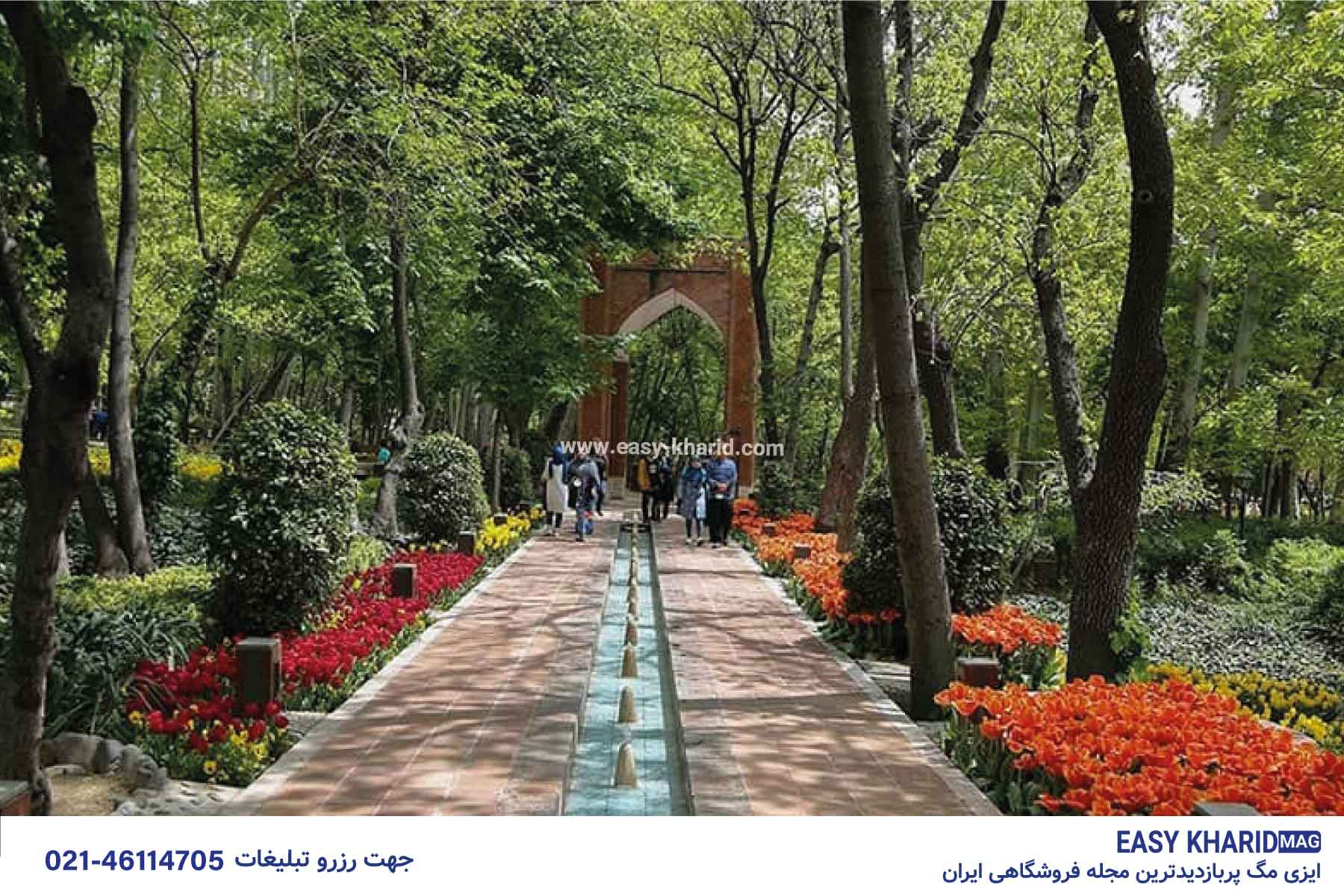 معرفی دیدنی ترین پارک های تهران IMG 20230511 123244 716 - معرفی دیدنی ترین پارک های تهران