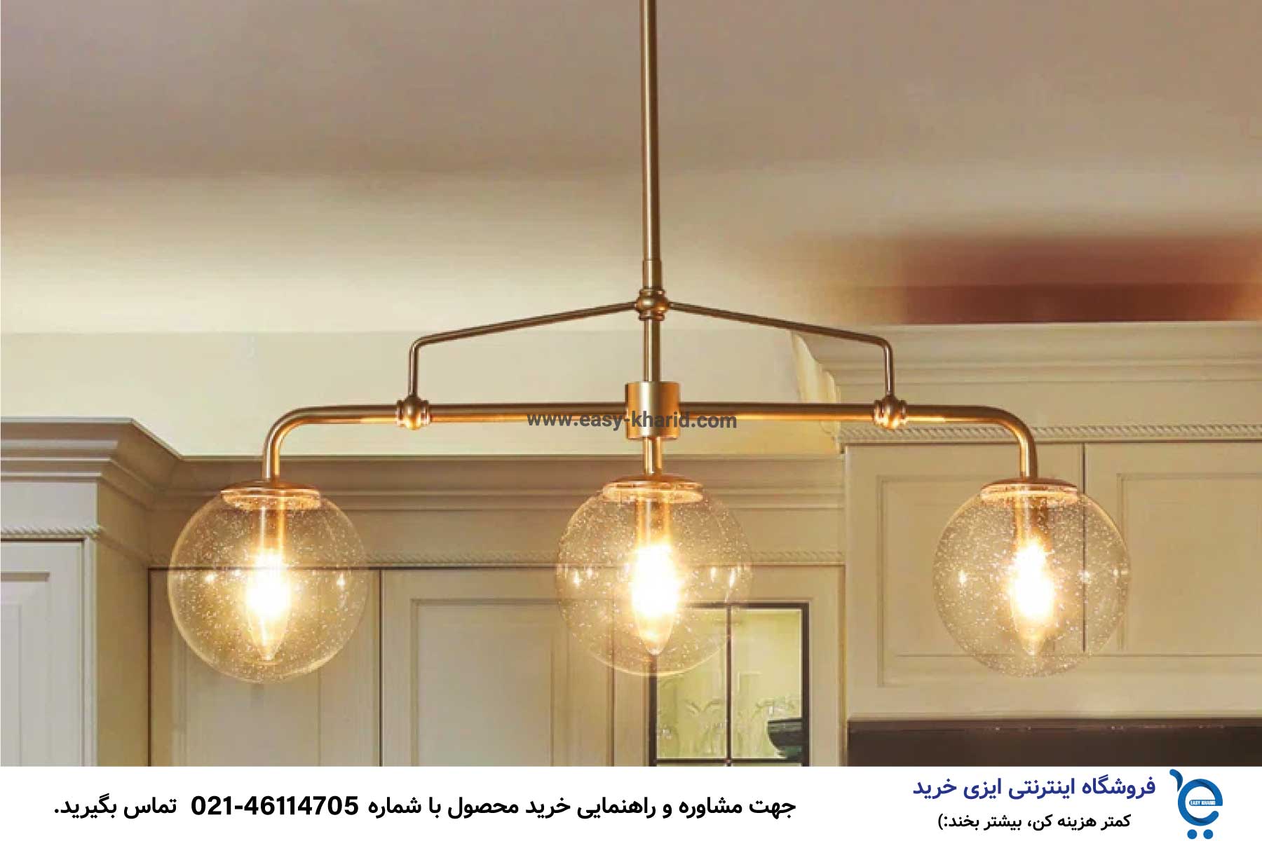 قیمت لوستر ارزان و شیک آشپزخانه IMG 20230512 110059 771 - قیمت لوستر ارزان و شیک آشپزخانه
