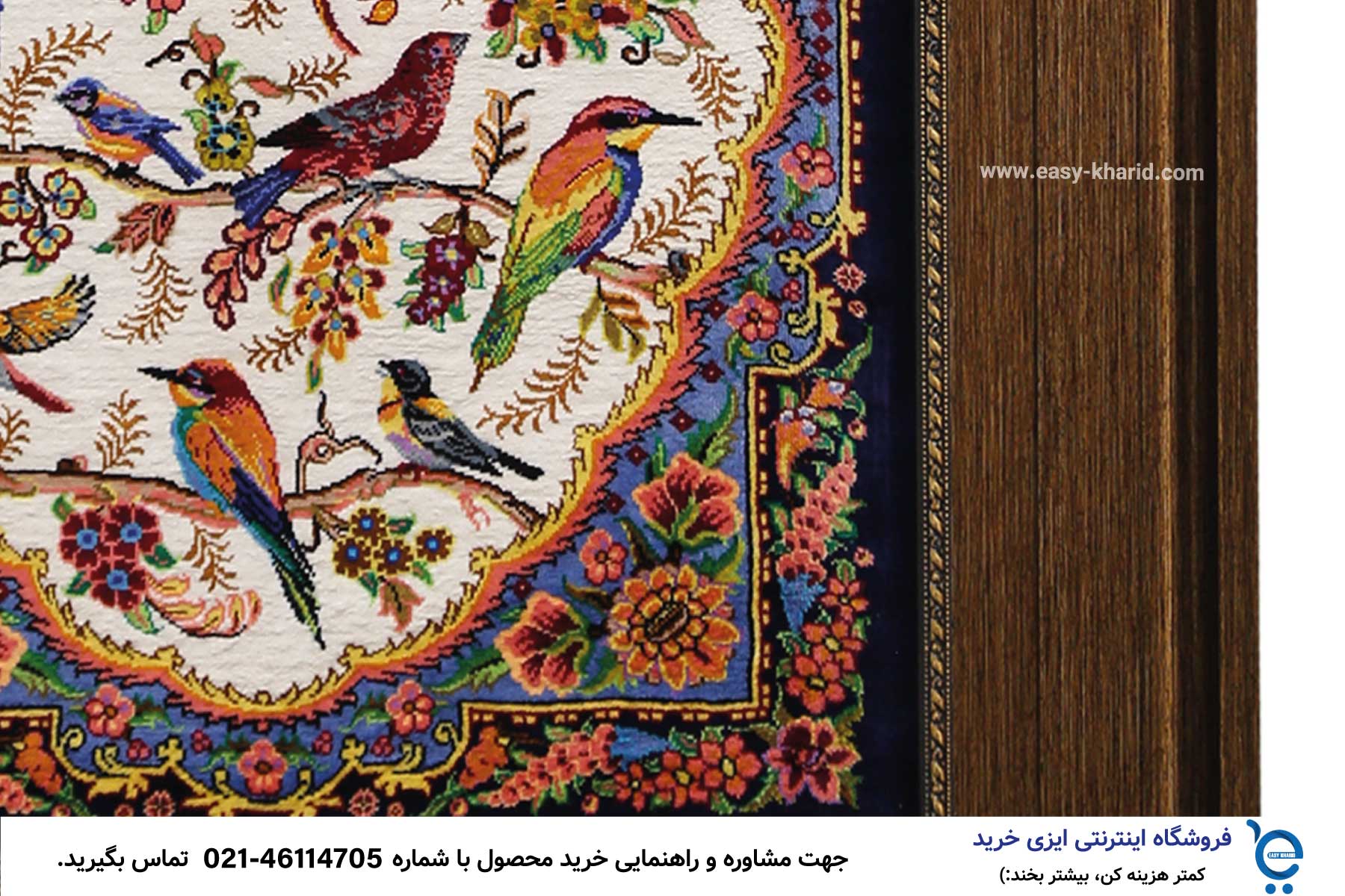 قیمت تابلو فرش تمام ابریشم تبریز IMG 20230514 151012 763 - قیمت تابلو فرش تمام ابریشم تبریز