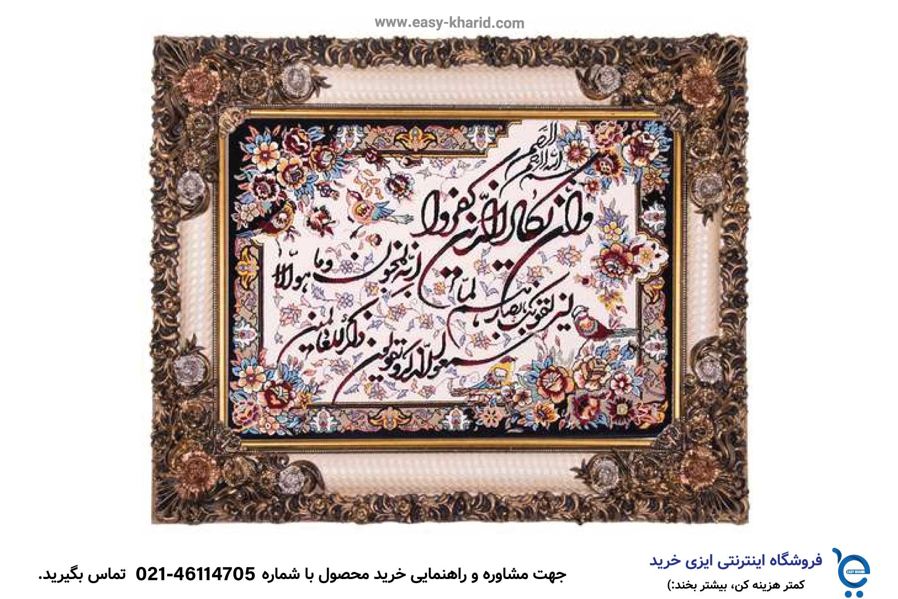قیمت تابلو فرش تمام ابریشم تبریز IMG 20230514 151020 216 - قیمت تابلو فرش تمام ابریشم تبریز