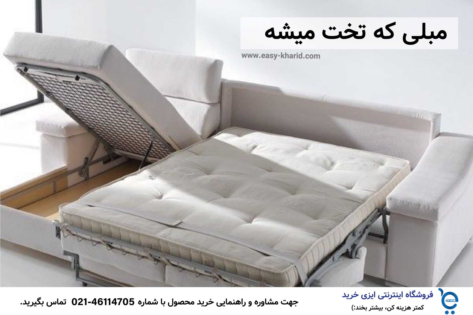 IMG_20230515_111505_616 مبلی که تخت میشه