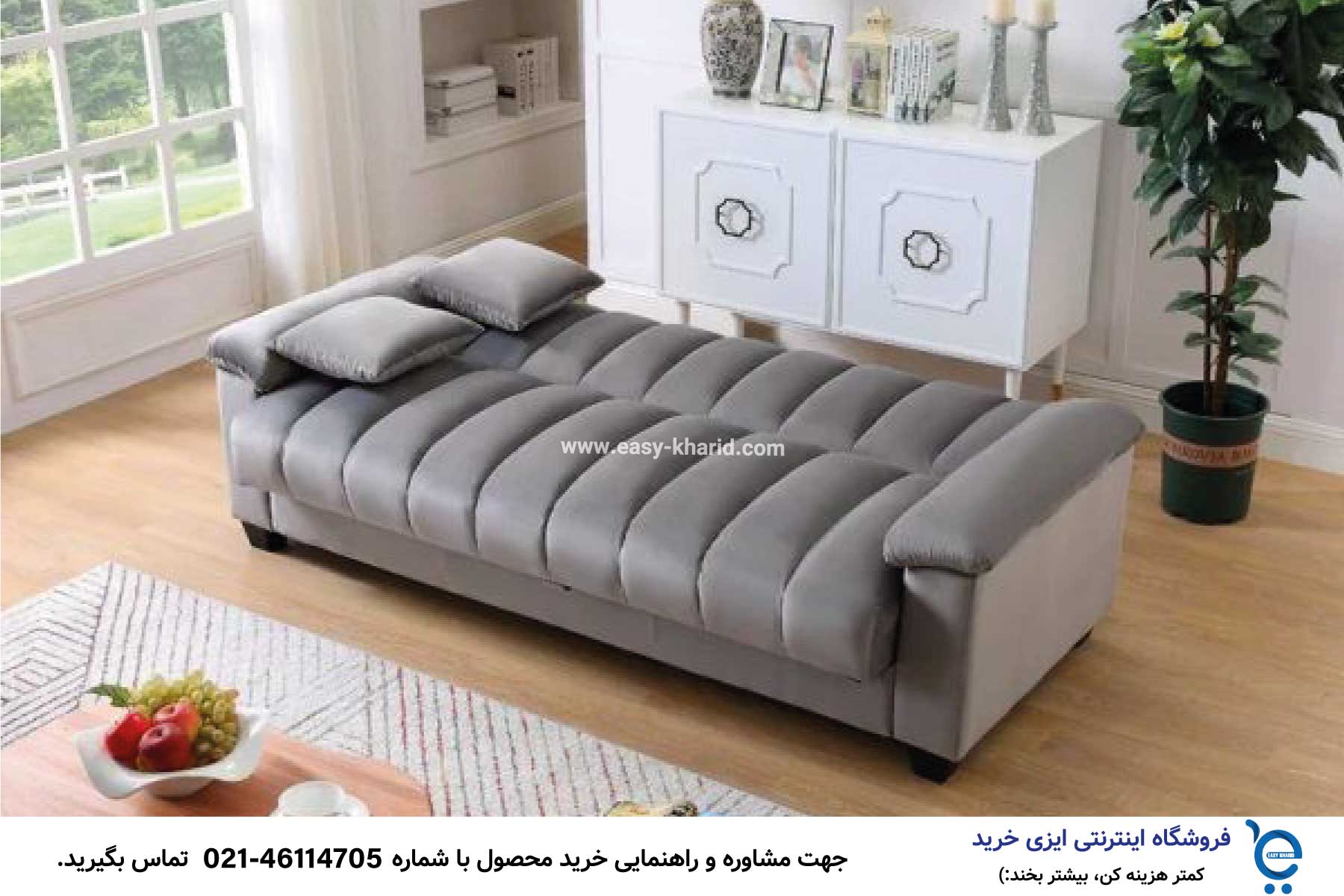 مبلی که تخت میشه IMG 20230515 111508 321 - مبلی که تخت میشه