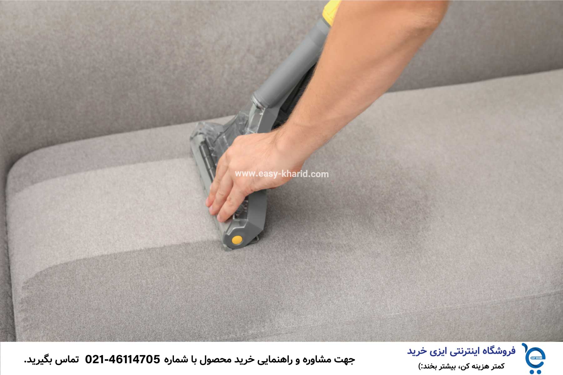 مبلی که نجس شده چگونه پاک کنیم؟ IMG 20230515 231949 946 - مبلی که نجس شده چگونه پاک کنیم؟