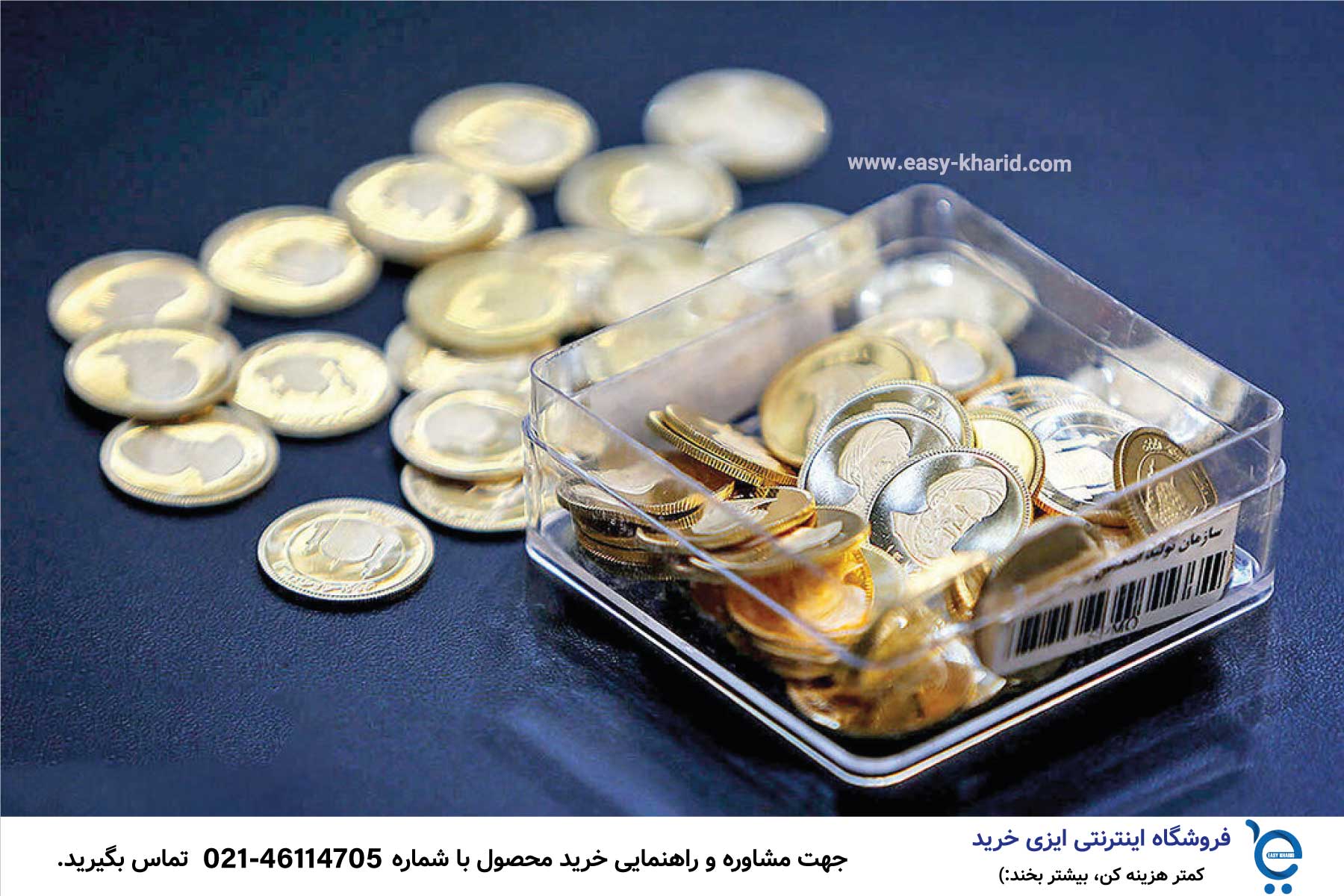 1402 چی بخریم که سود کنیم؟ IMG 20230516 133820 116 - 1402 چی بخریم که سود کنیم؟