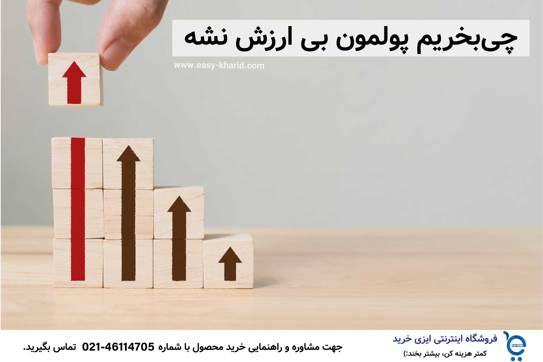 IMG_20230516_191831_892 چی بخریم پولمون بی ارزش نشه