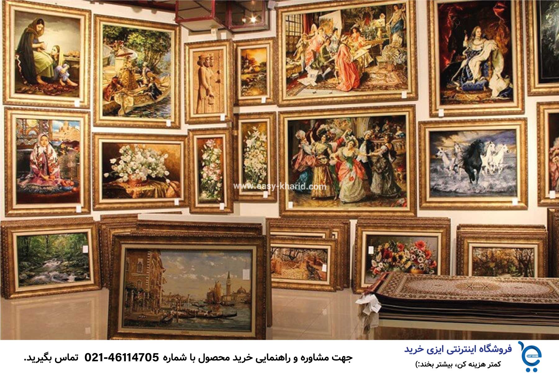 از کجا تابلو فرش بخریم؟ IMG 20230516 203131 408 - از کجا تابلو فرش بخریم؟