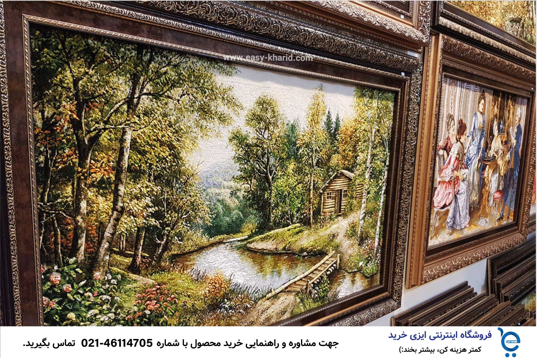 از کجا تابلو فرش بخریم؟ IMG 20230516 203133 973 - از کجا تابلو فرش بخریم؟