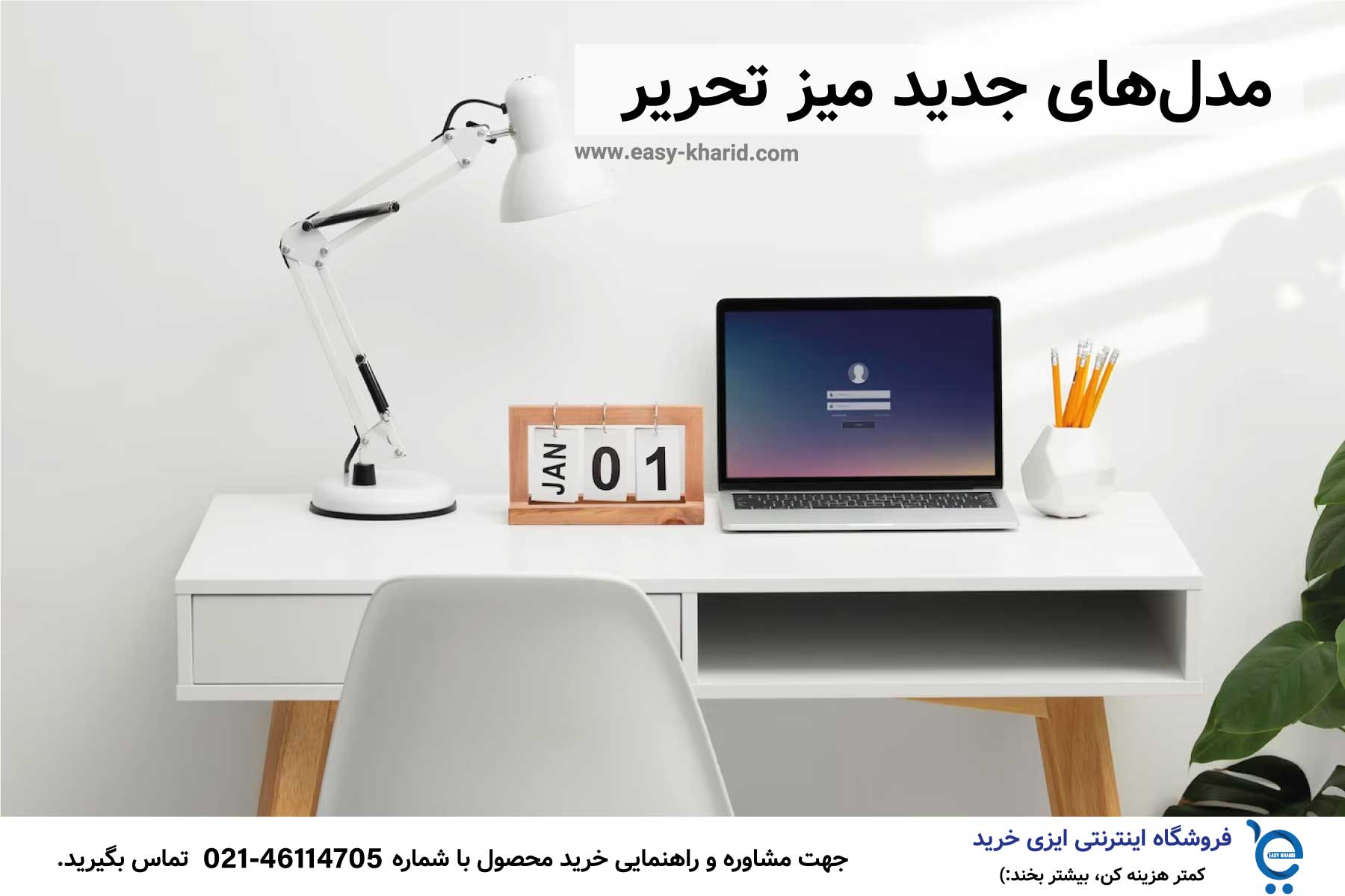 IMG_20230518_105631_446 مدل های جدید میز تحریر