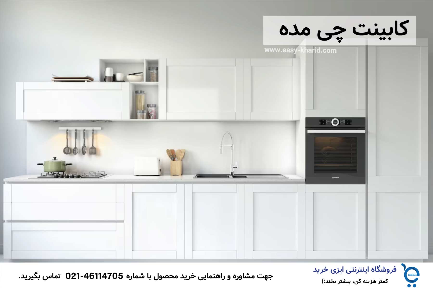 IMG_20230518_105653_862 کابینت چی مده
