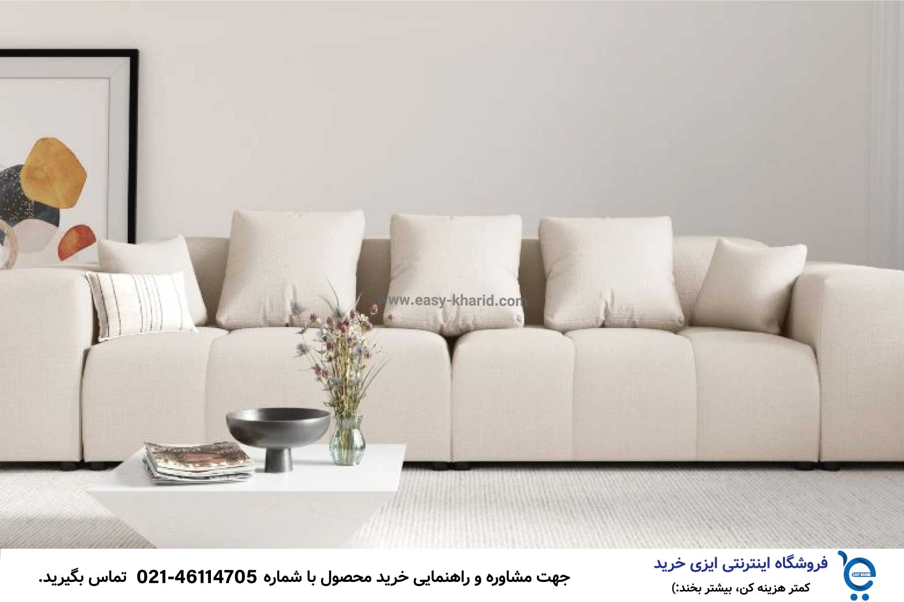 راهنمای خرید مبل مناسب و شیک IMG 20230526 100302 779 - راهنمای خرید مبل مناسب و شیک