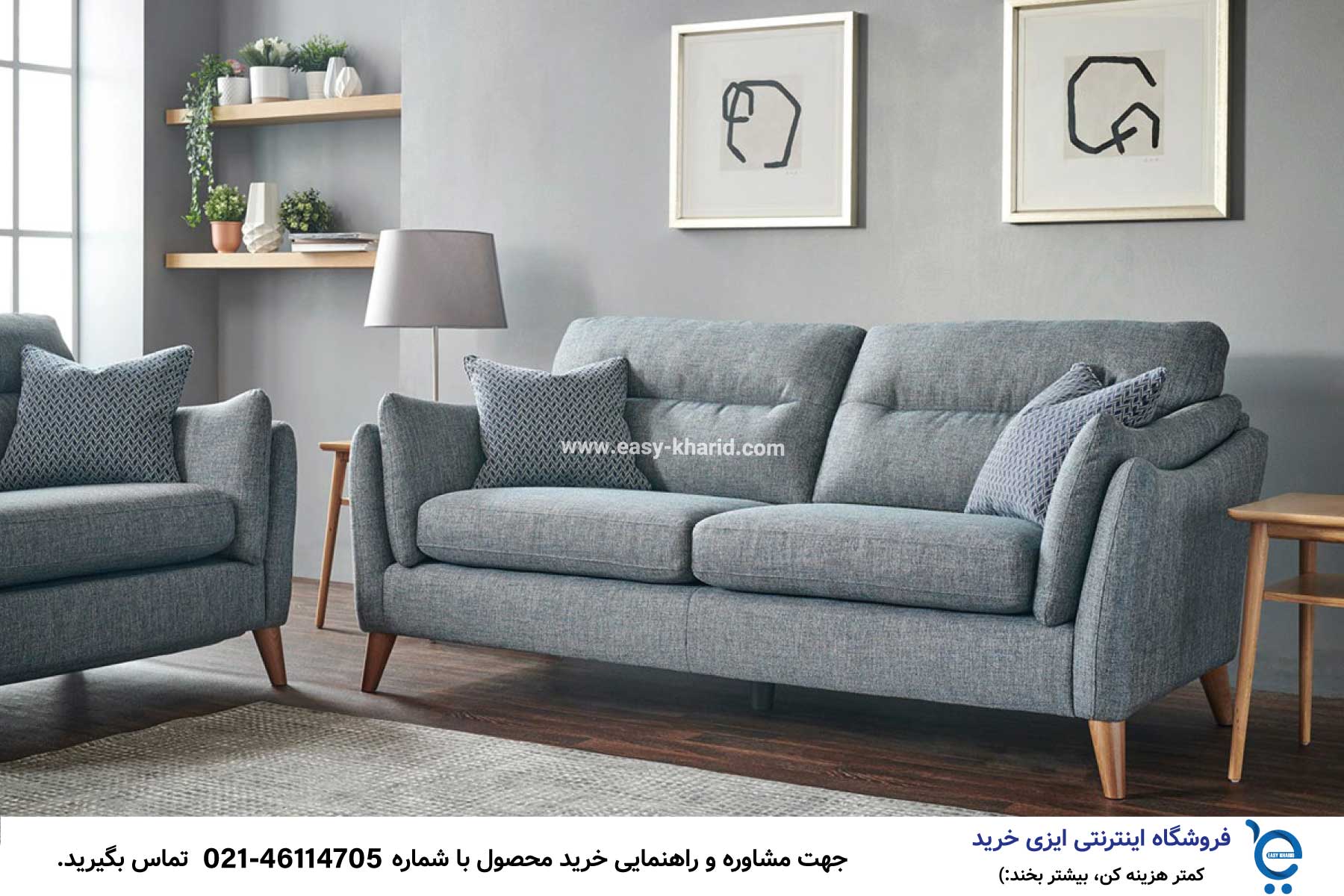 راهنمای خرید مبل مناسب و شیک IMG 20230526 100310 778 - راهنمای خرید مبل مناسب و شیک