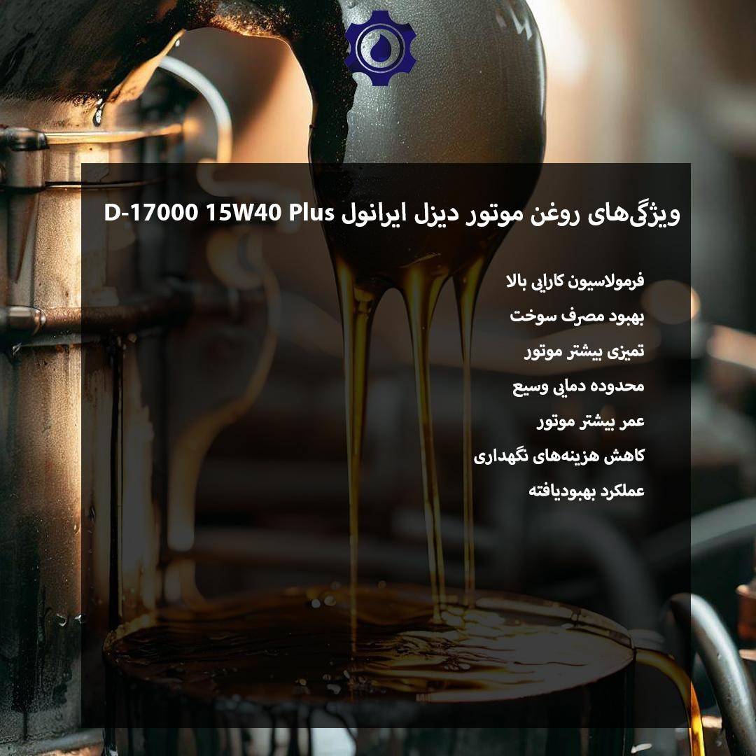 روغن موتور مخصوص ماشینآلات راهسازی و حفاری 2 10 - روغن موتور مخصوص ماشینآلات راهسازی و حفاری