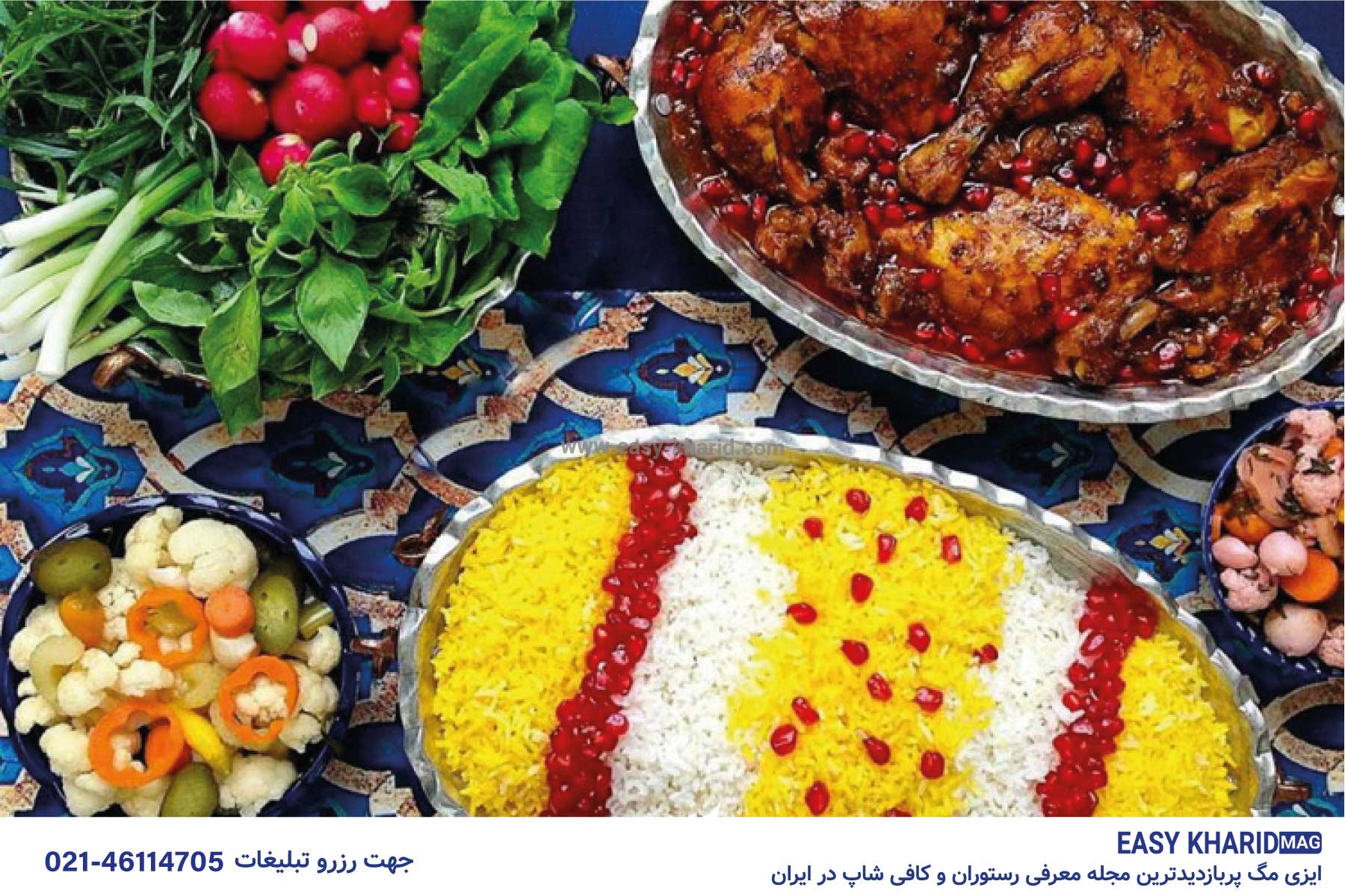 معرفی بهترین رستورانهای فیلبند 2 2 - معرفی بهترین رستورانهای فیلبند