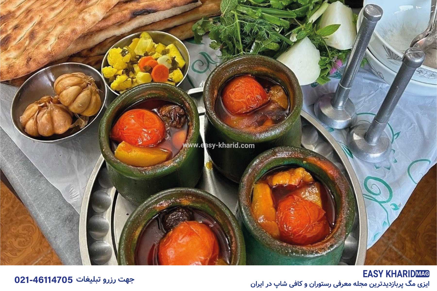 معرفی بهترین دیزی سراهای تهران 4 - معرفی بهترین دیزی سراهای تهران