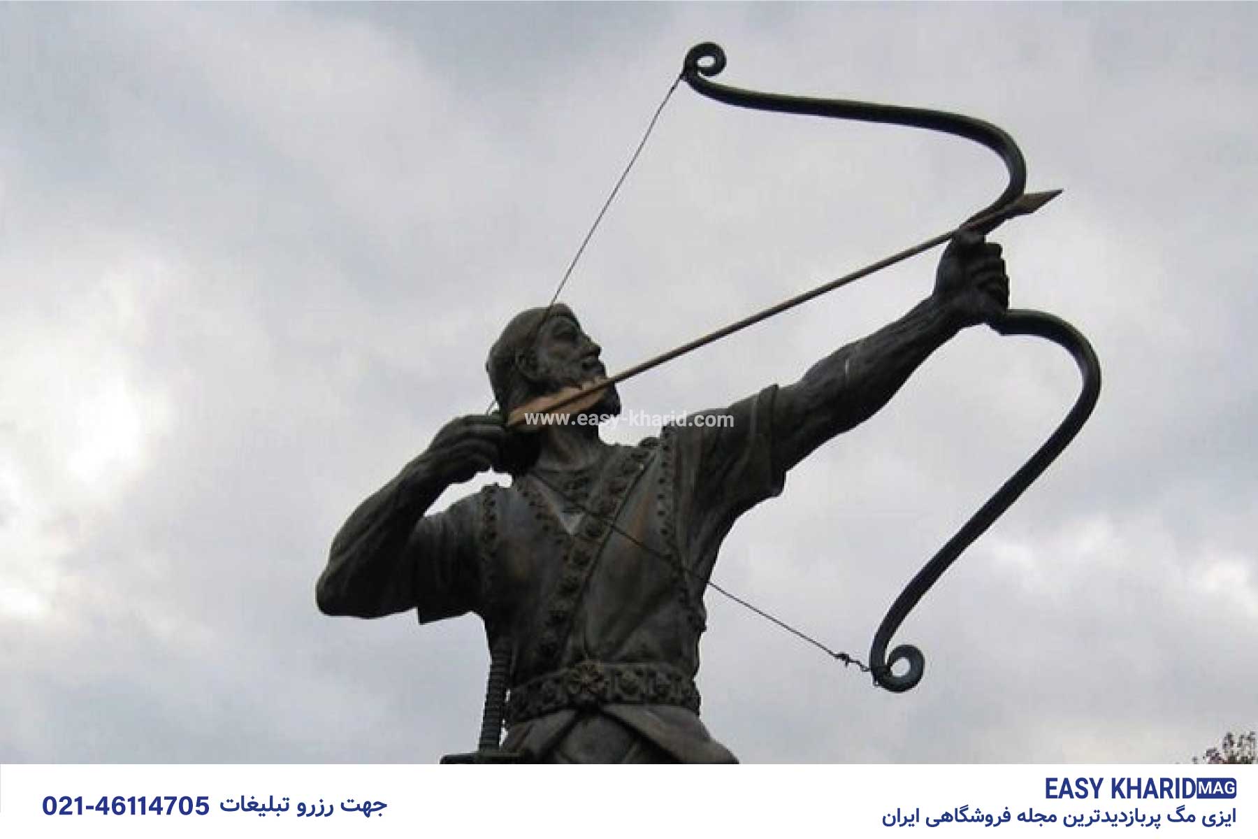 جشن تیرگان چیست؟ چه زمانی برگزار میشود؟ i2ndex 1 - جشن تیرگان چیست؟ چه زمانی برگزار میشود؟