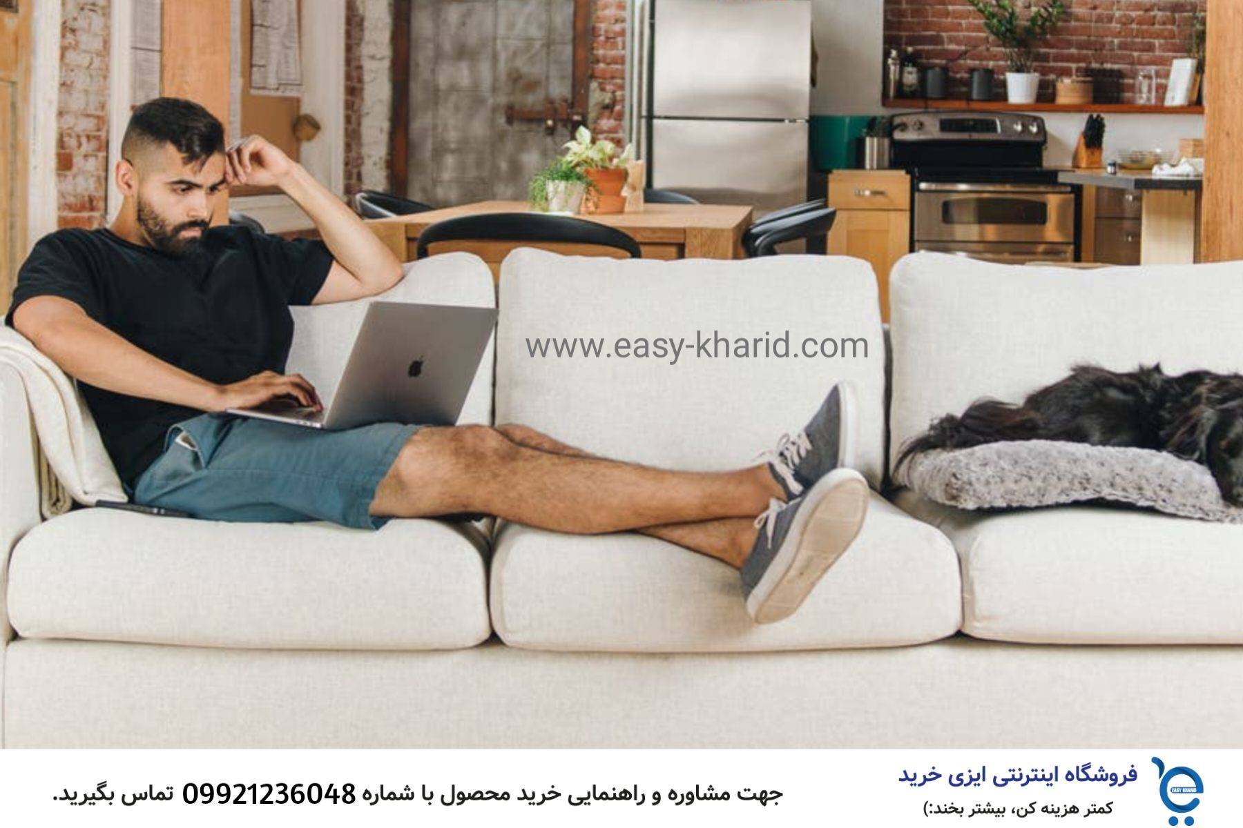 خرید حضوری مبل راحتی 20230630 125121 1298 - خرید حضوری مبل راحتی