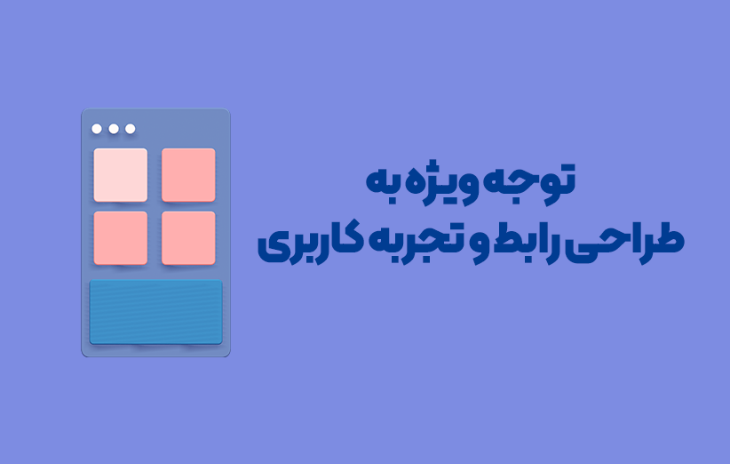 با رعایت این 6 نکته به فروش باورنکردنی در وبسایت خود برسید! 4 - با رعایت این 6 نکته به فروش باورنکردنی در وبسایت خود برسید!