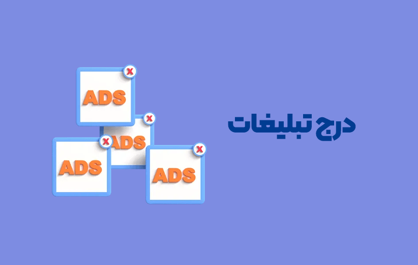 با رعایت این 6 نکته به فروش باورنکردنی در وبسایت خود برسید! 6 - با رعایت این 6 نکته به فروش باورنکردنی در وبسایت خود برسید!