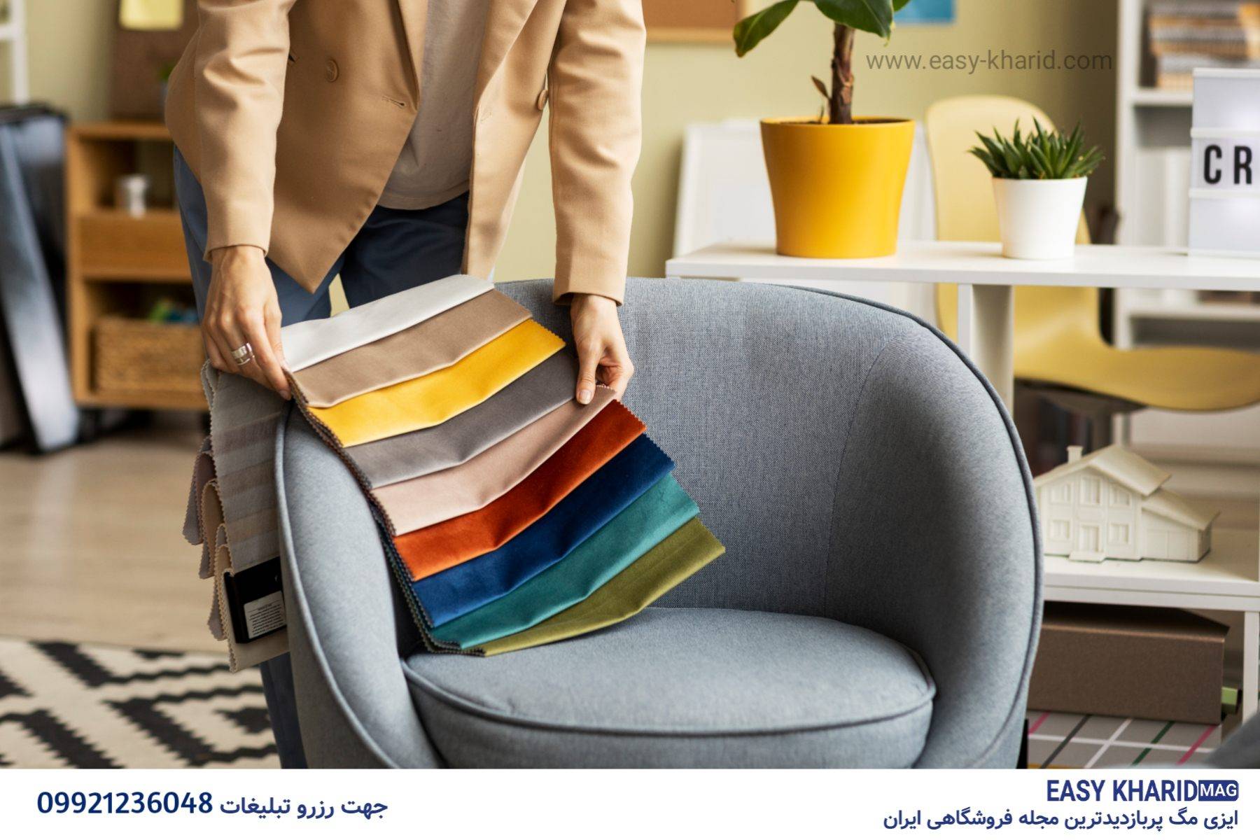 پارچه مبل تخت خواب شو 4 - پارچه مبل تخت خواب شو
