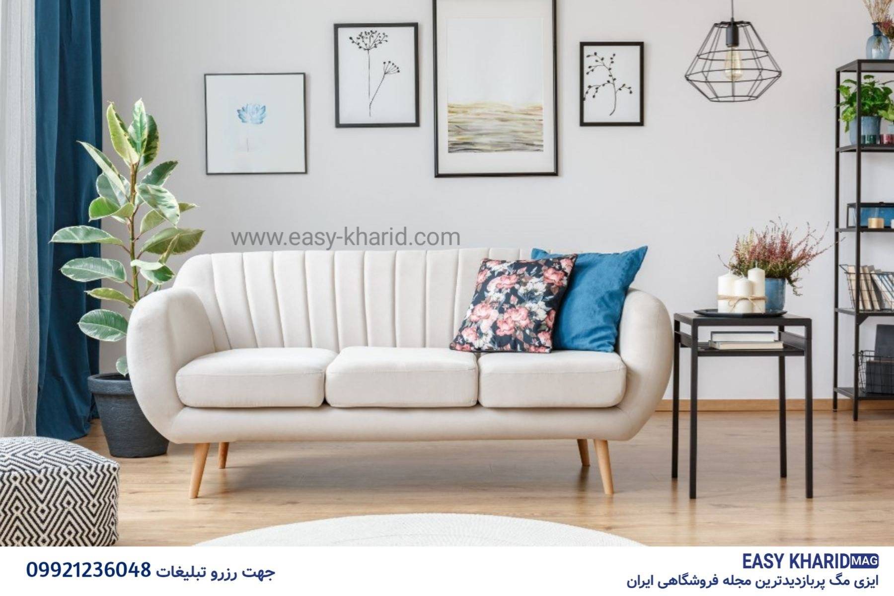 راهنمای خرید مبل مناسب و شیک IMG 000000 000000 2 - راهنمای خرید مبل مناسب و شیک