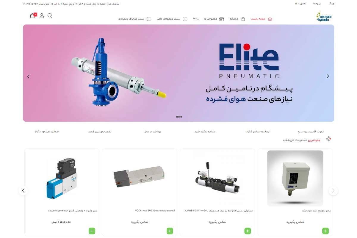 فروشگاه تجهیزات پنوماتیک 10 - فروشگاه تجهیزات پنوماتیک