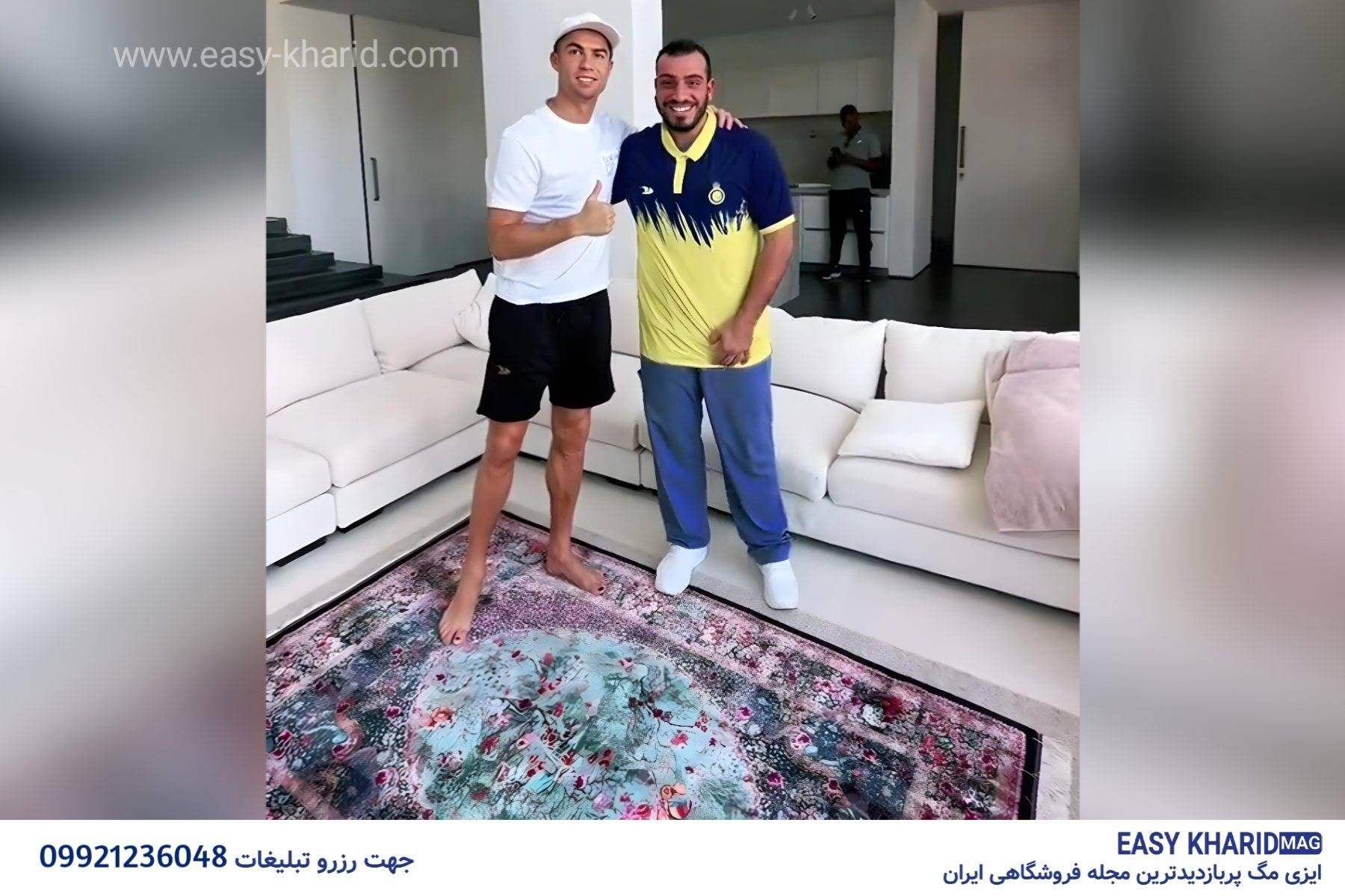 قیمت و جنس باورنکردنی هدیه ایرانیا به رونالدو 20231008 13271792 - قیمت و جنس باورنکردنی هدیه ایرانیا به رونالدو