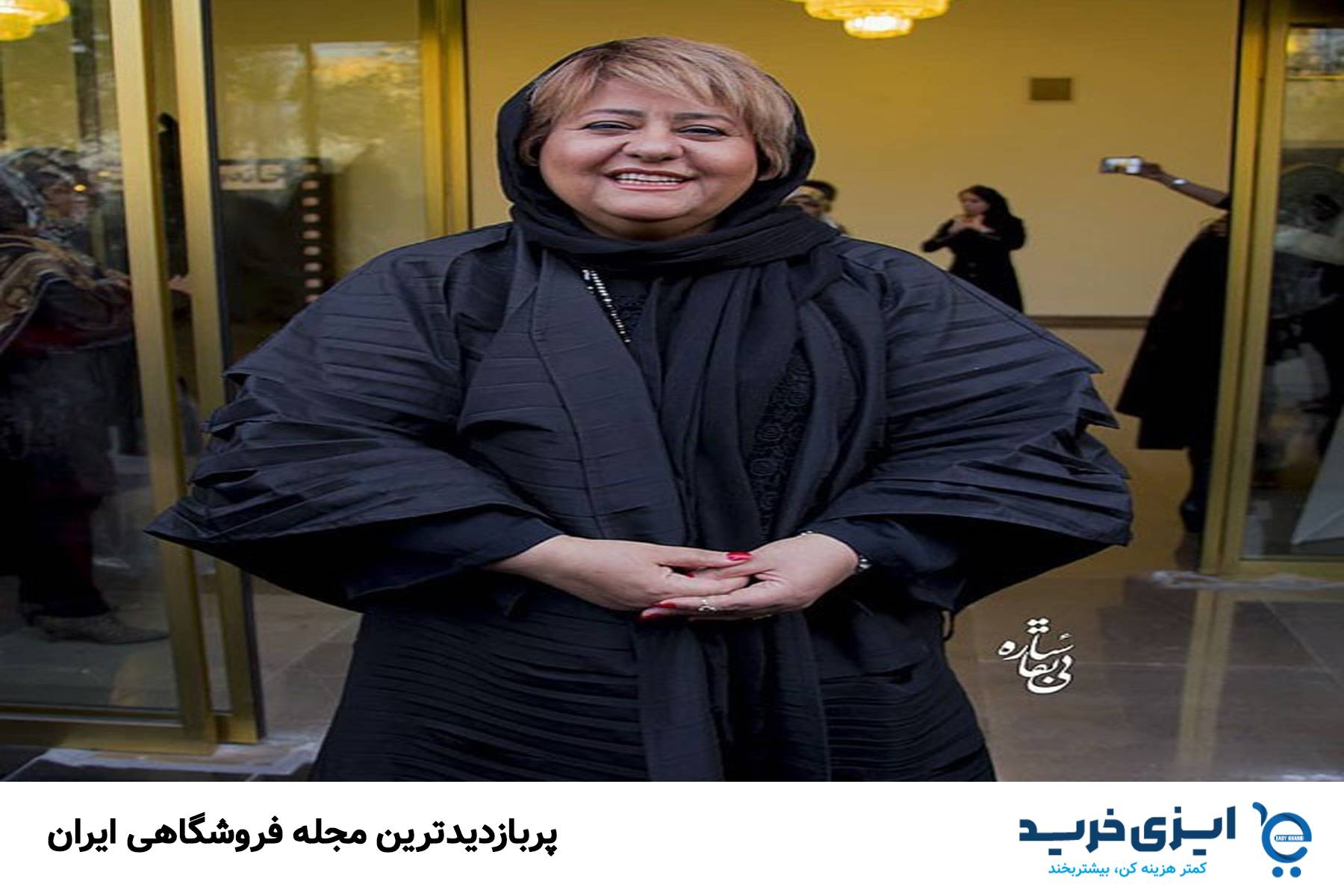 جدیدترین عکس منتشر شده از رابعه اسکویی که همه را متعجب کرد! 05 1 - جدیدترین عکس منتشر شده از رابعه اسکویی که همه را متعجب کرد!