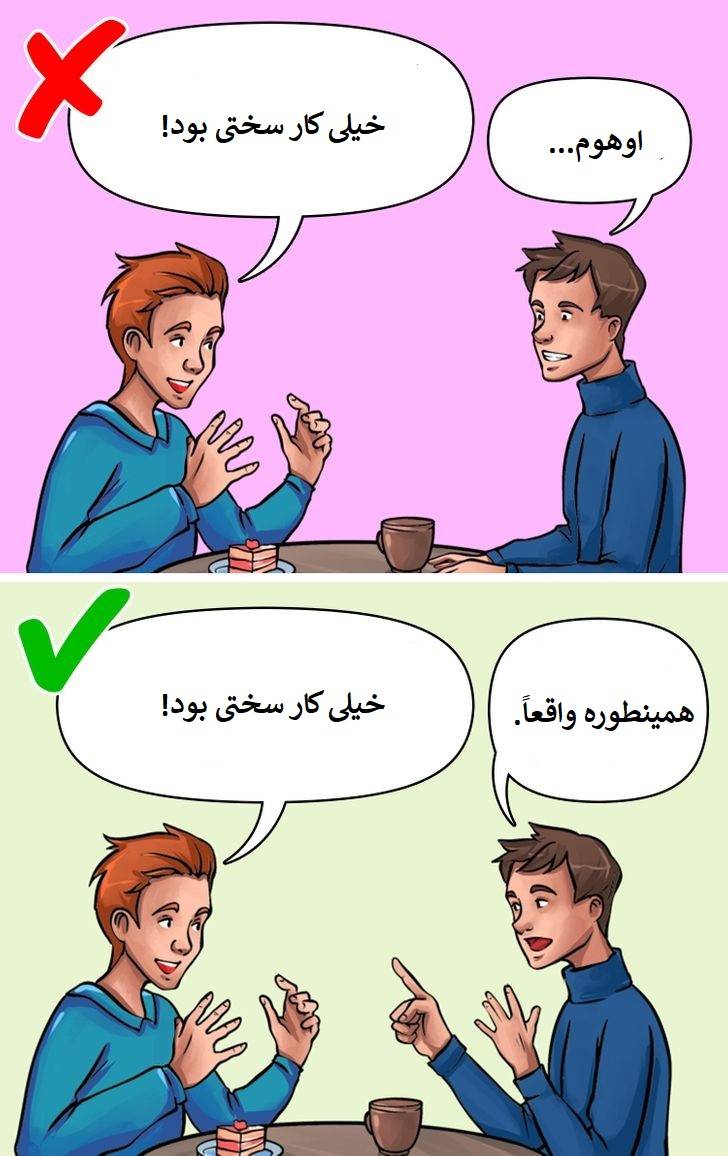 ترفند های روانشناسی که با استفاده از آن ها تبدیل به یک فرد محبوب شوید 8 - ترفند های روانشناسی که با استفاده از آن ها تبدیل به یک فرد محبوب شوید