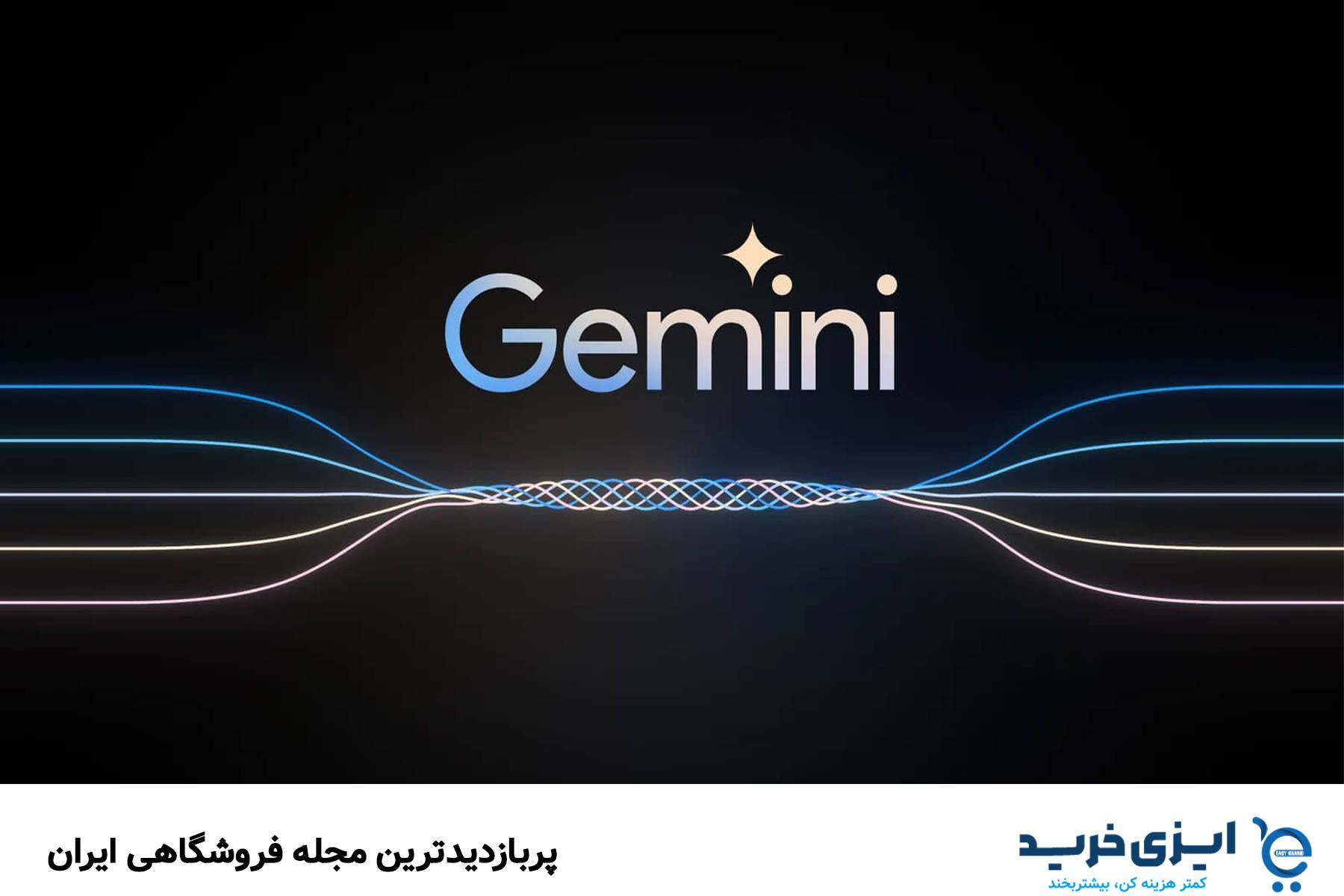با رقیب جدید و پرو chat GPT آشنا شوید با رقیب جدید و پرو chat GPT آشنا شوید