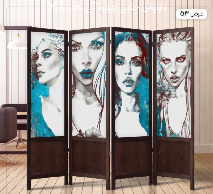 پاراوان چاپی چهره آبی کد 3010